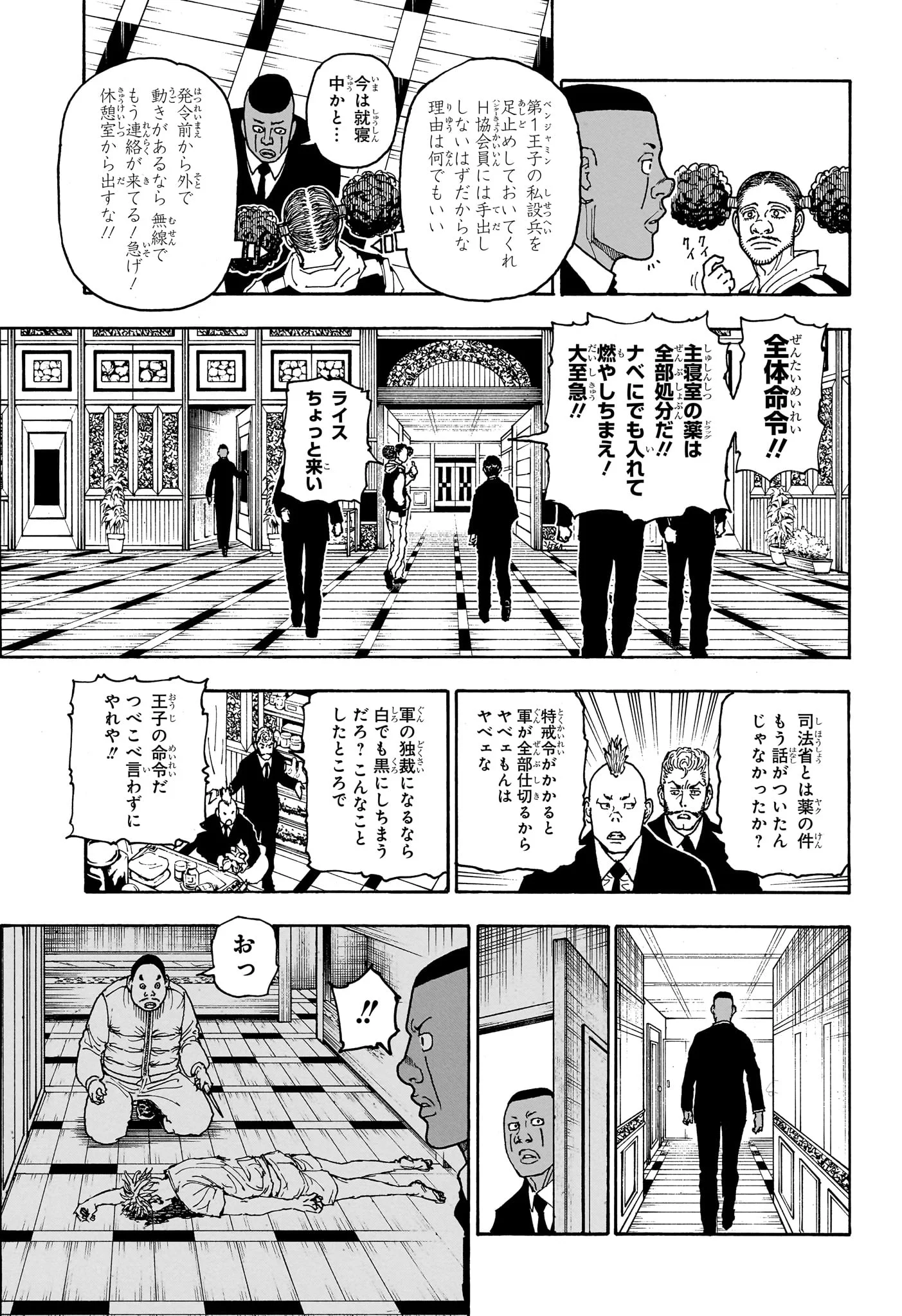 HUNTER X HUNTER - RAW Chap 414 - Pic 5