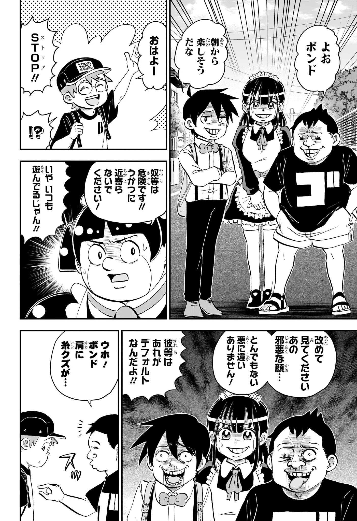 BOKU TO ROBOKO - RAW Chapter 290 page 8 - nihonkuni.com