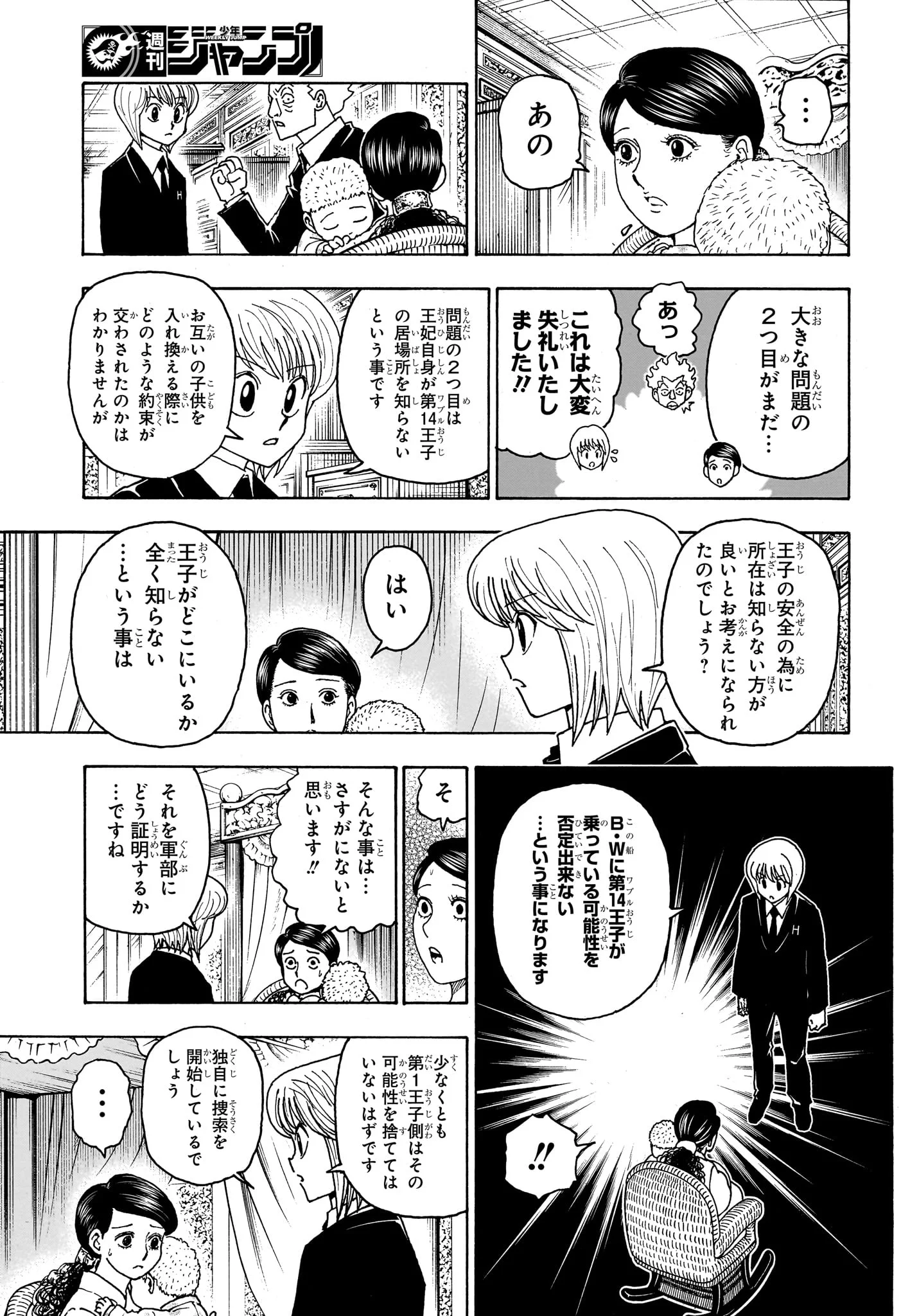HUNTER X HUNTER - RAW Chap 414 - Pic 13