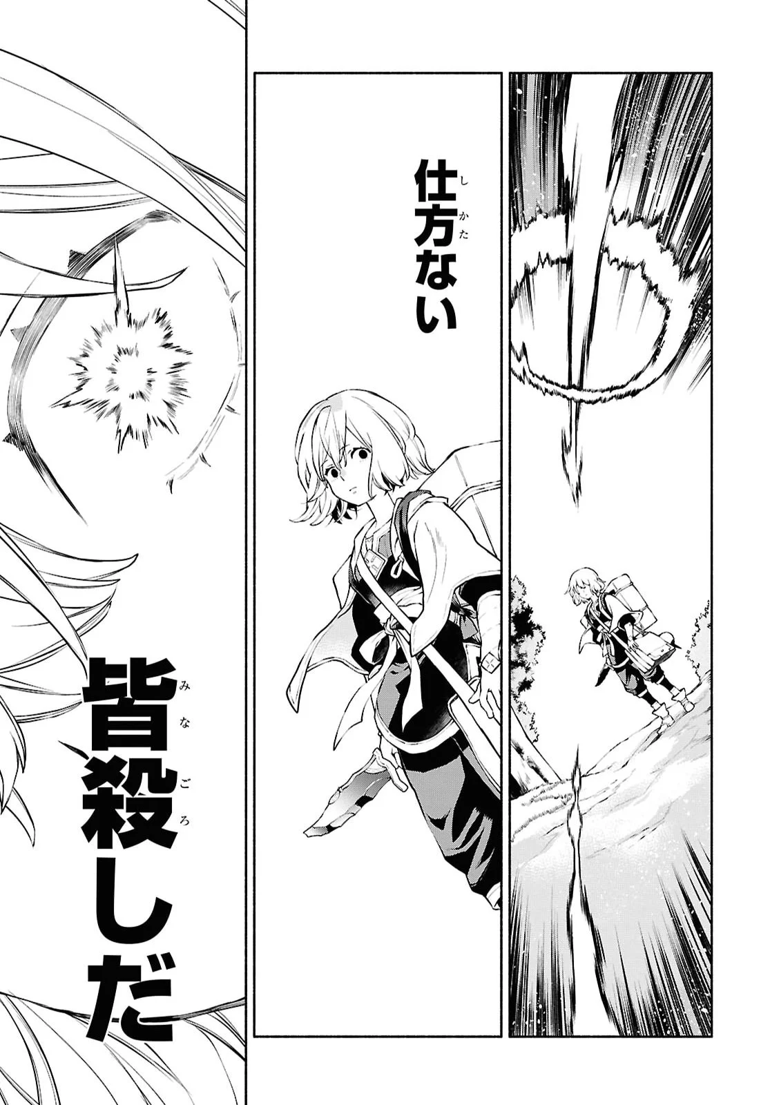 JUKAI NO MAJO Chapter 13 page 19 - nihonkuni.com
