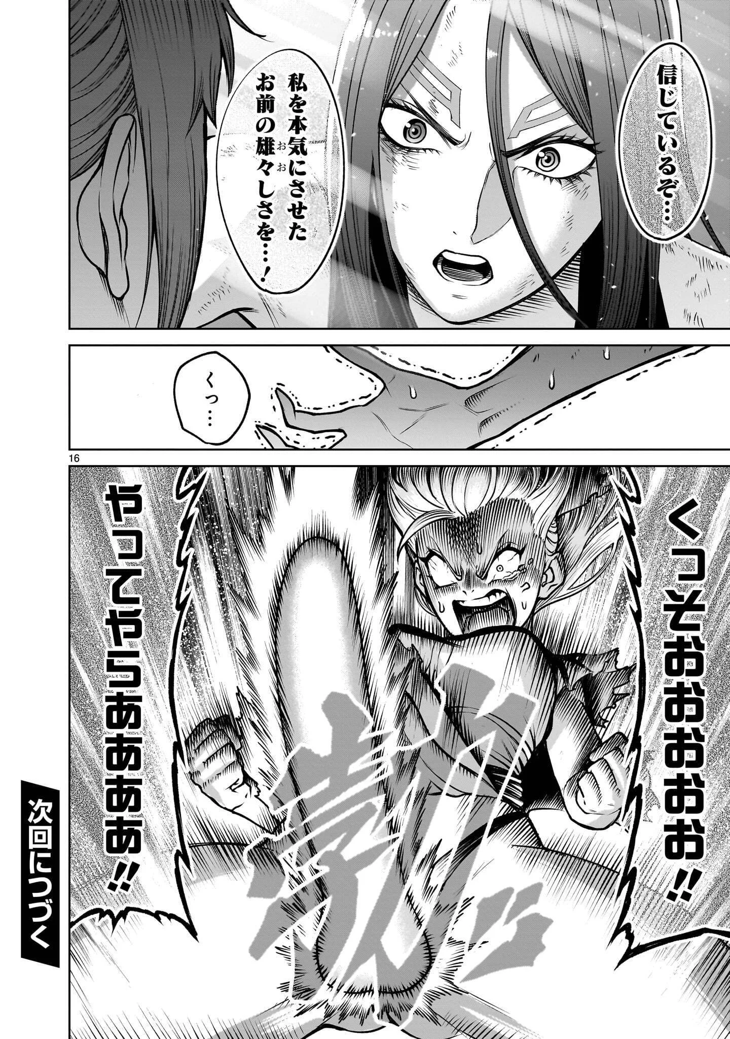 ROSEN GARTEN SAGA - RAW Chapter 98.1 page 16 - nihonkuni.com