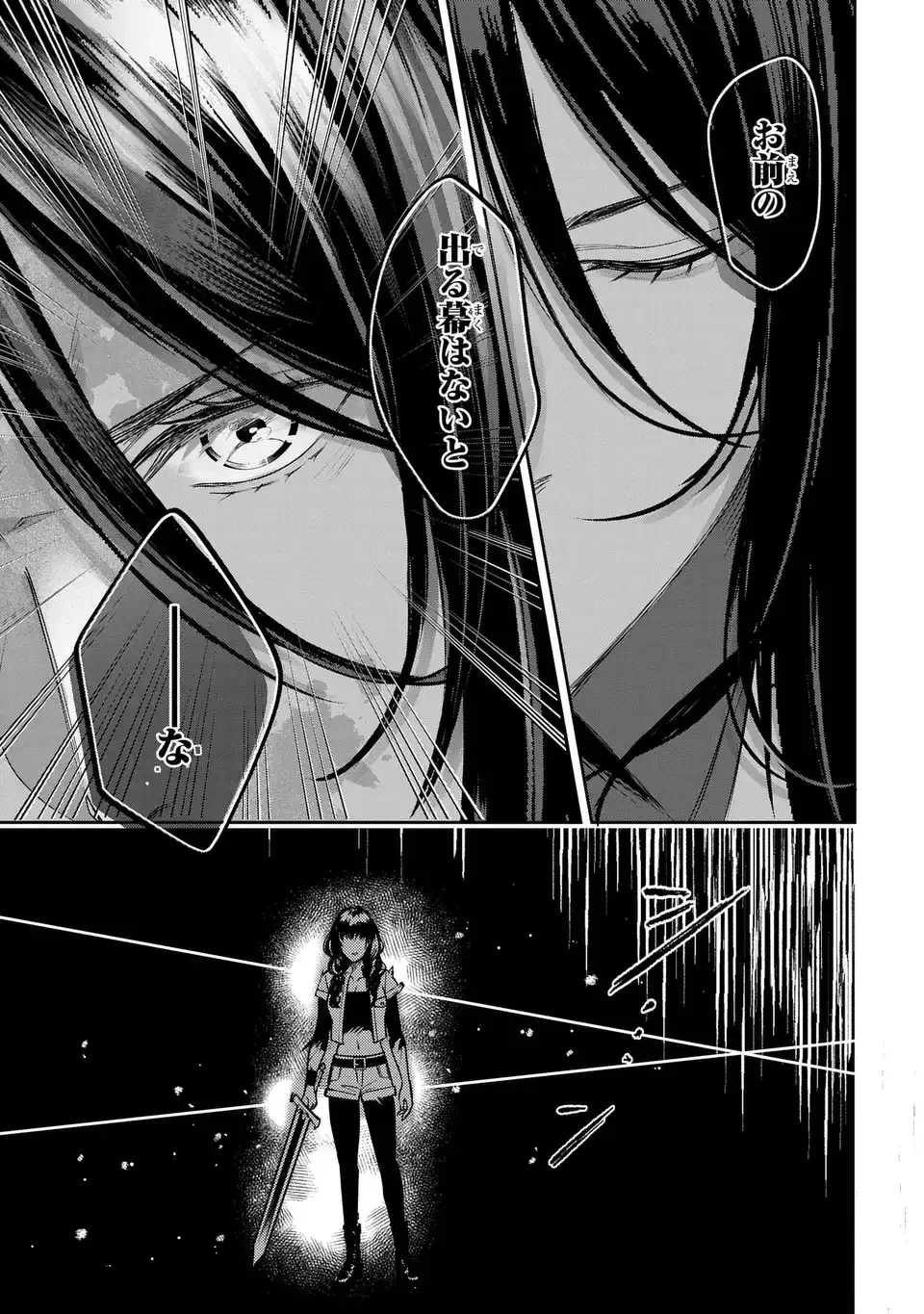 REKKA NO KETSUZOKU Chap 14.1 - Pic 19