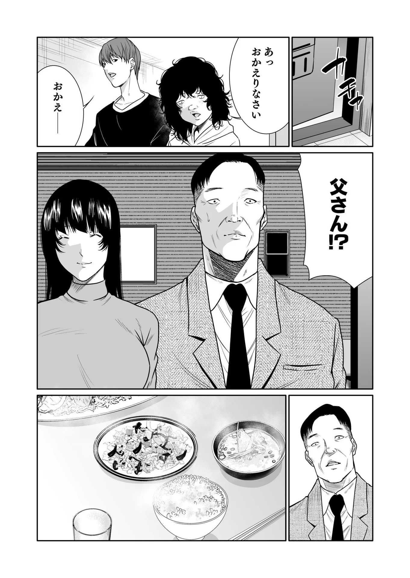 Kyouiku Mama Saeko - Konoko no Tamenara Chap 10 - Pic 8