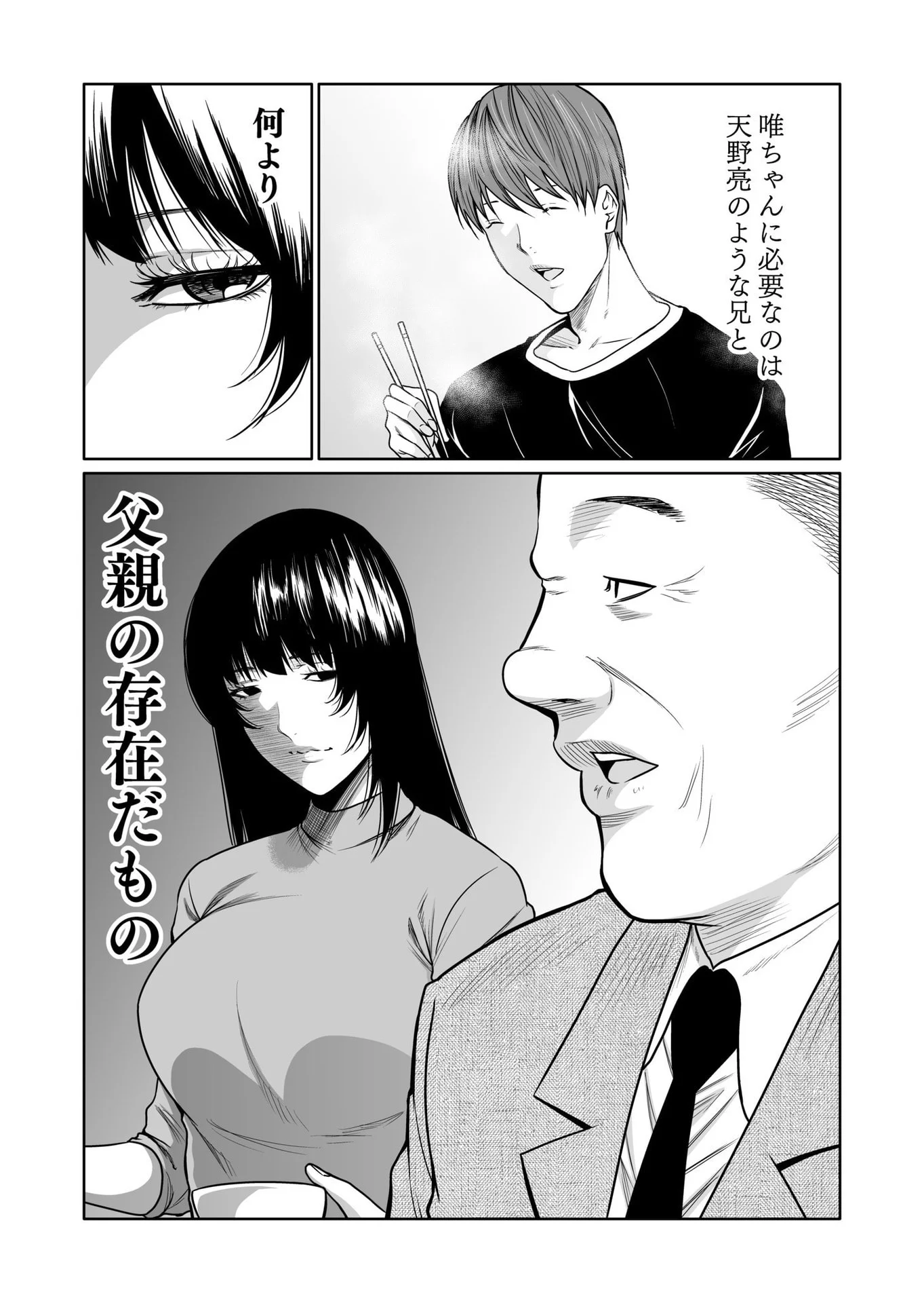 Kyouiku Mama Saeko - Konoko no Tamenara Chap 10 - Pic 11