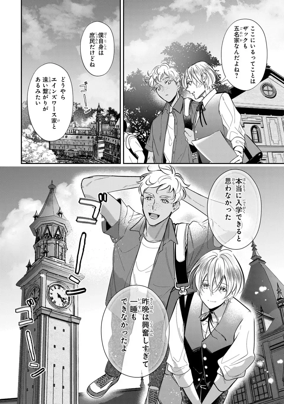 REKKA NO KETSUZOKU Chap 1 - Pic 40