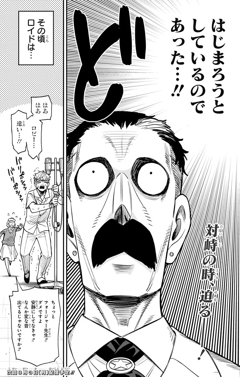 SPY X FAMILY - RAW Chapter 138 page 17 - nihonkuni.com