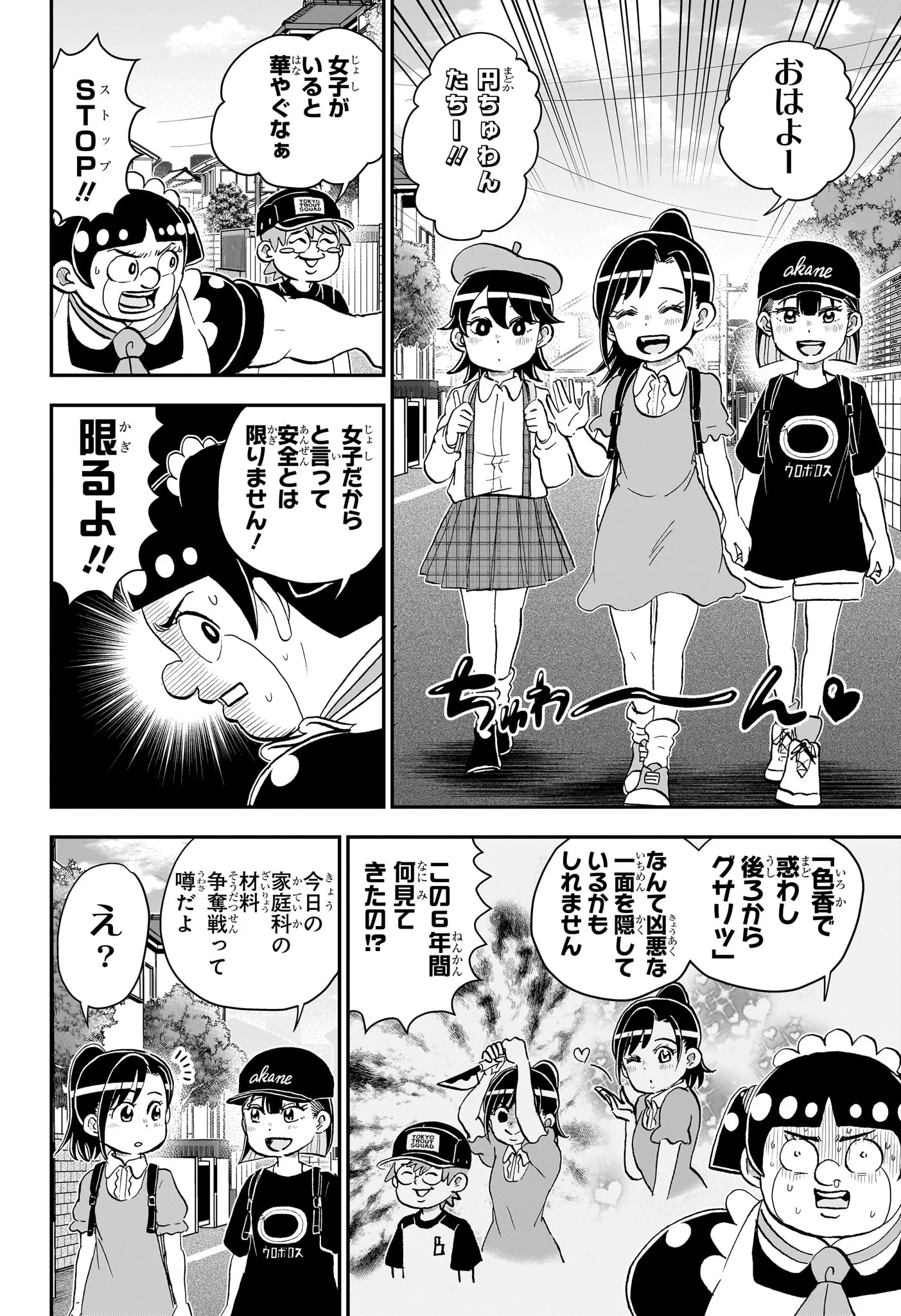 BOKU TO ROBOKO - RAW Chapter 290 page 10 - nihonkuni.com