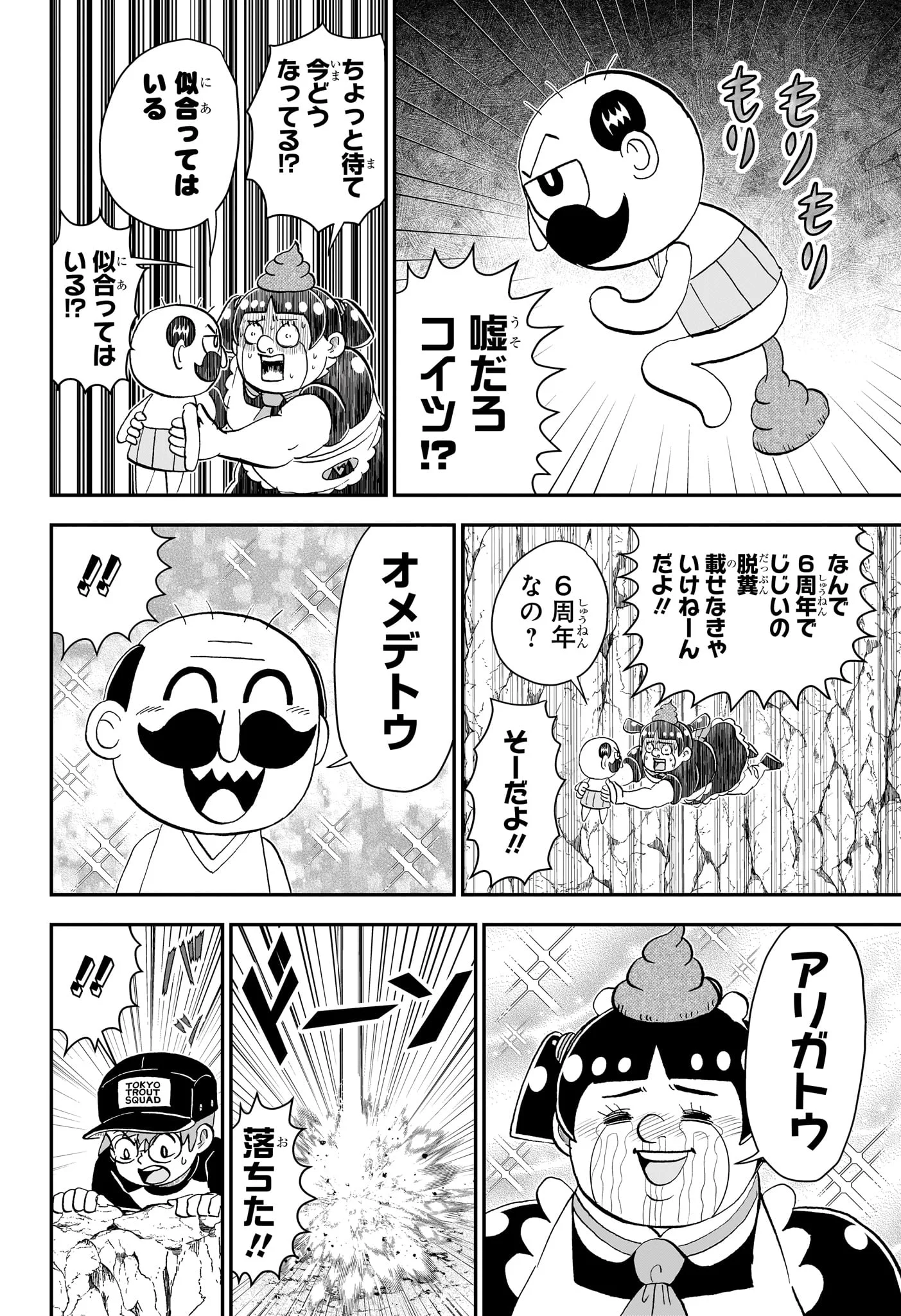 BOKU TO ROBOKO - RAW Chapter 290 page 18 - nihonkuni.com