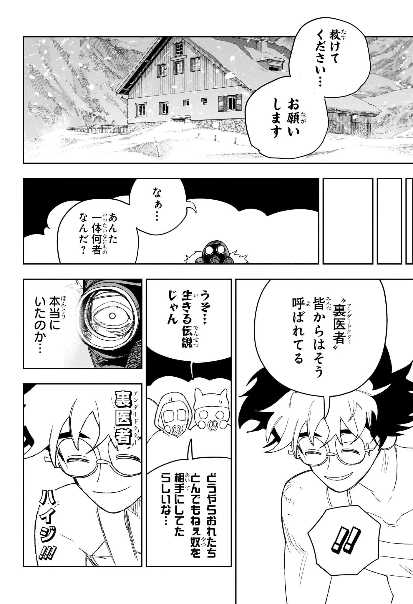 UNDER DOCTOR Chapter 25 page 18 - nihonkuni.com