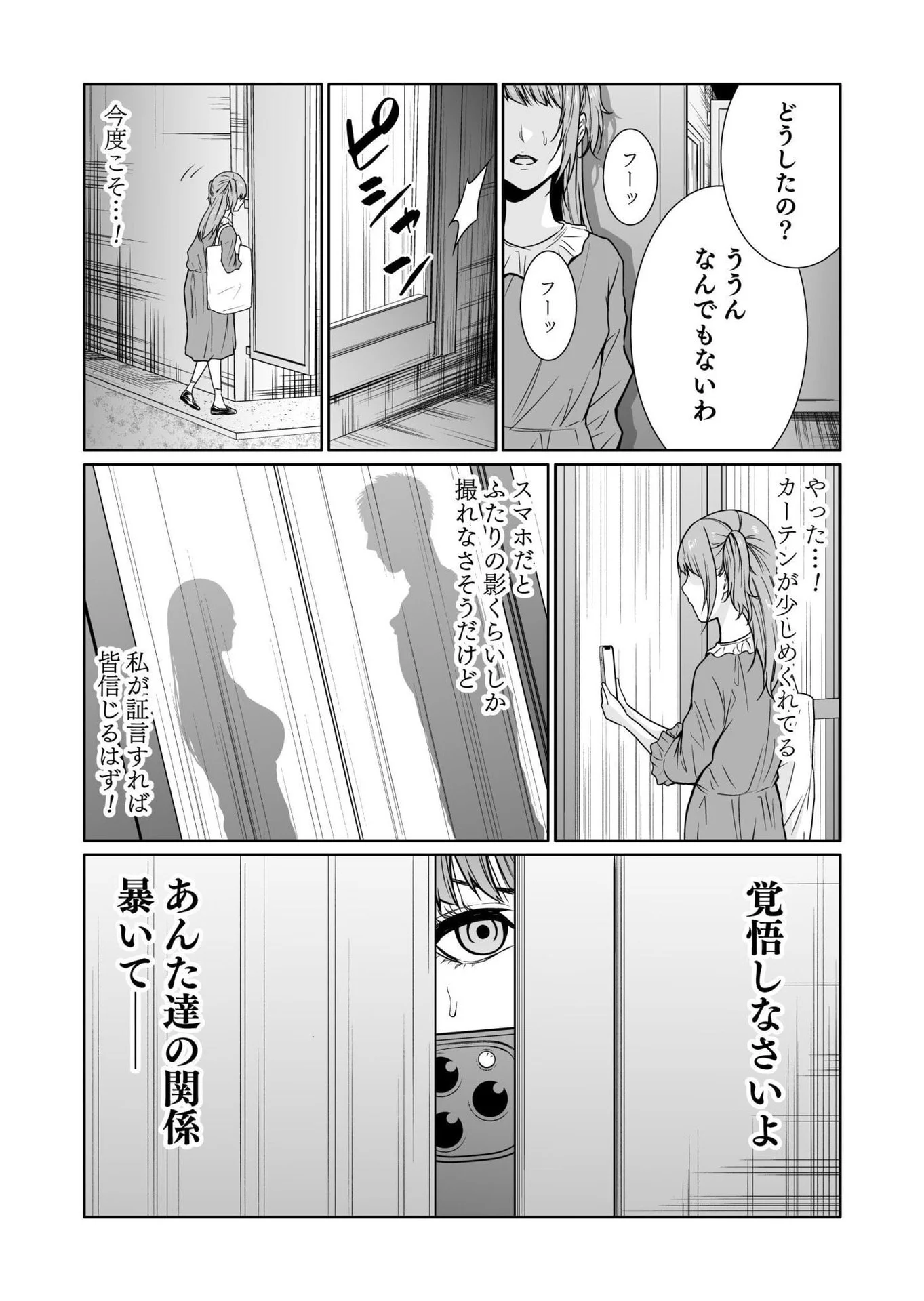 Kyouiku Mama Saeko - Konoko no Tamenara Chap 6 - Pic 4