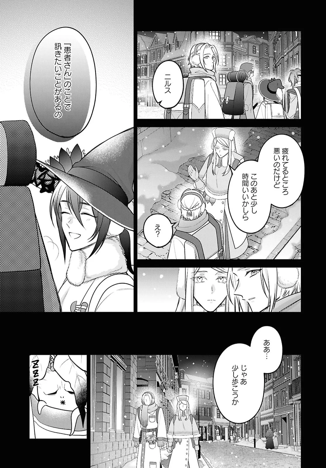 KASEI MADOOUSHI NO ISEKAI SEIKATSU (MANGA) - RAW Chapter 65 page 13 - nihonkuni.com