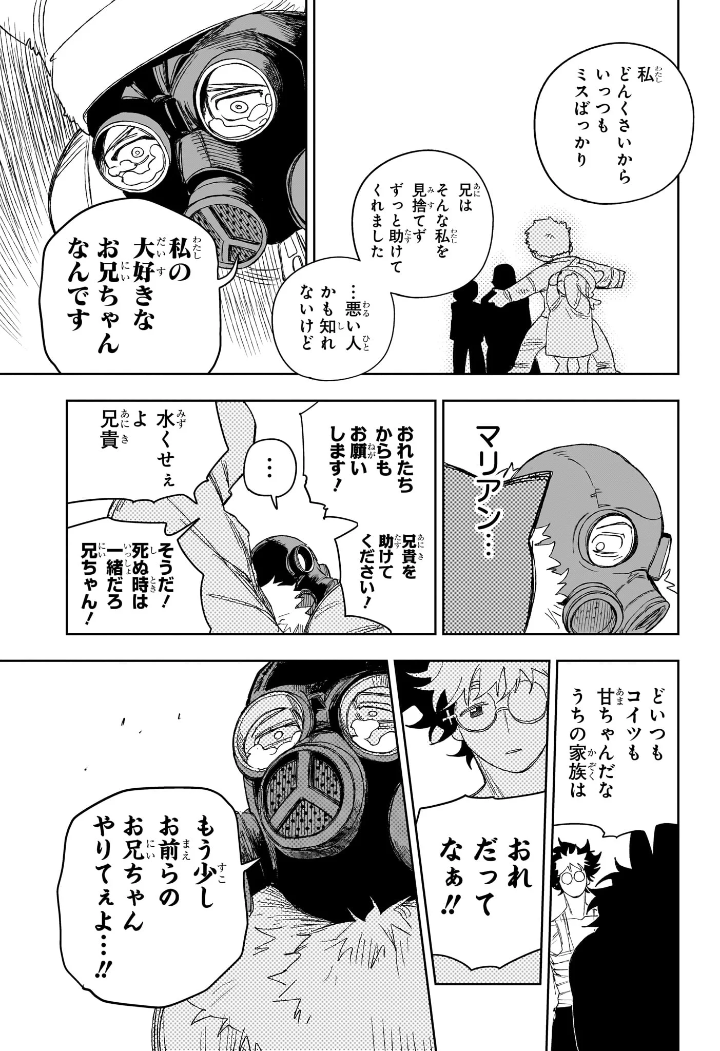 UNDER DOCTOR Chapter 25 page 17 - nihonkuni.com