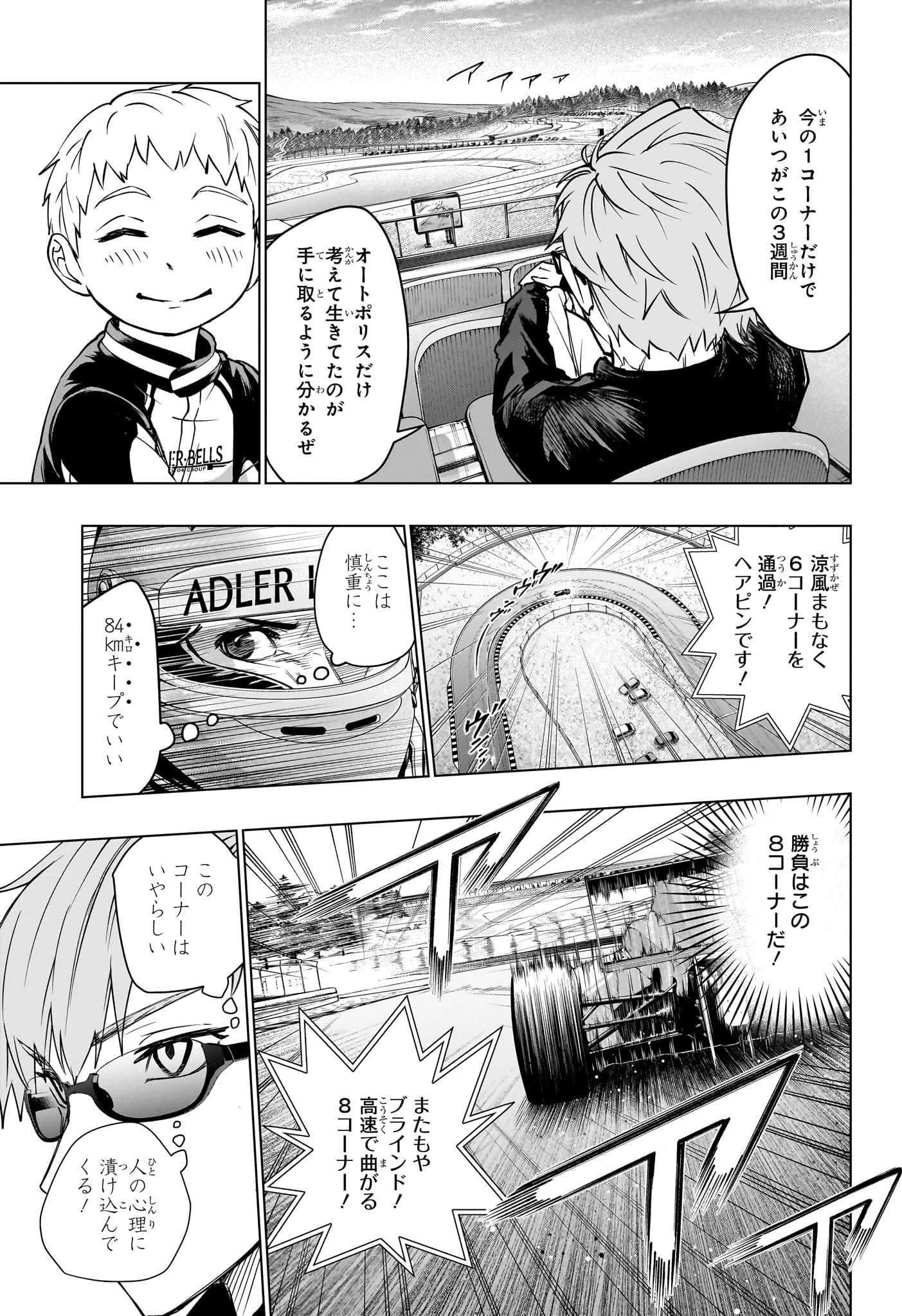 HAL FORMULA Chapter 6 - Page 8