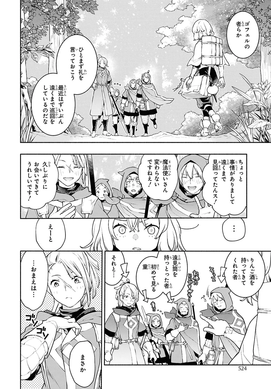 JUKAI NO MAJO Chapter 13 page 22 - nihonkuni.com