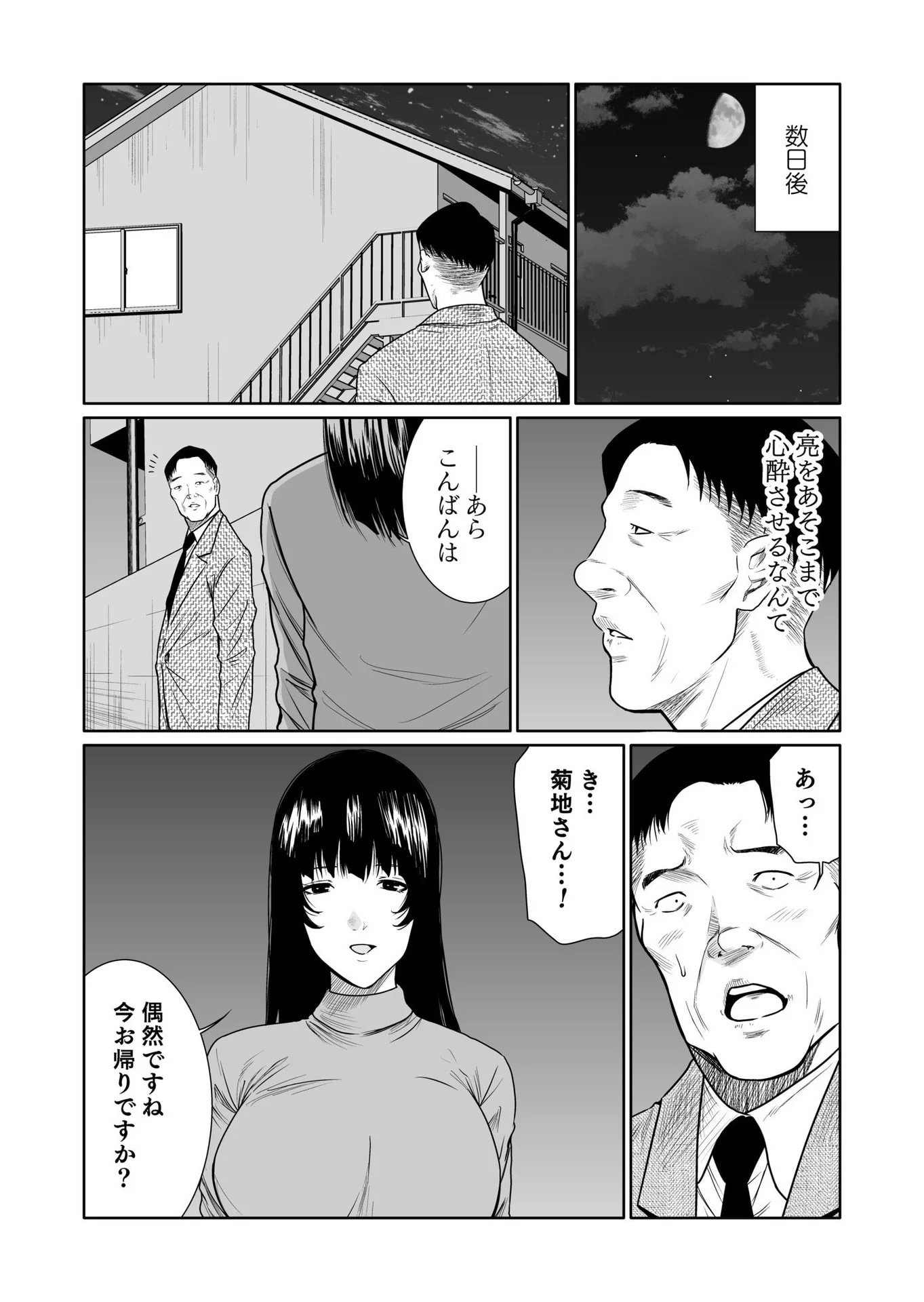 Kyouiku Mama Saeko - Konoko no Tamenara Chap 10 - Pic 4