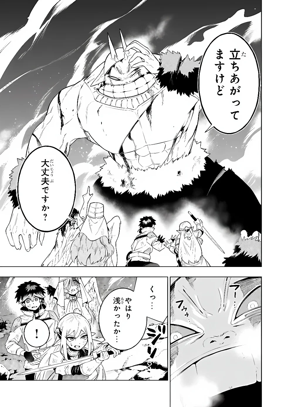 KYUUTEI KAGISHI, [TIME STOP (LOCK)] TO [MOLECULAR DECOMPOSITION (RELEASE)] NO NOURYOKU WO KAKUSHITEITARA TSUIHOU SARERU ~FUUN SHITEITA MAOU GA ABAREDASHITA MITAI DAKEDO, S-RANK BOUKENSHA TO DUNGEON SEIHA SURU NODE MOU OSOI DESU~ Chapter 14 - Page 19