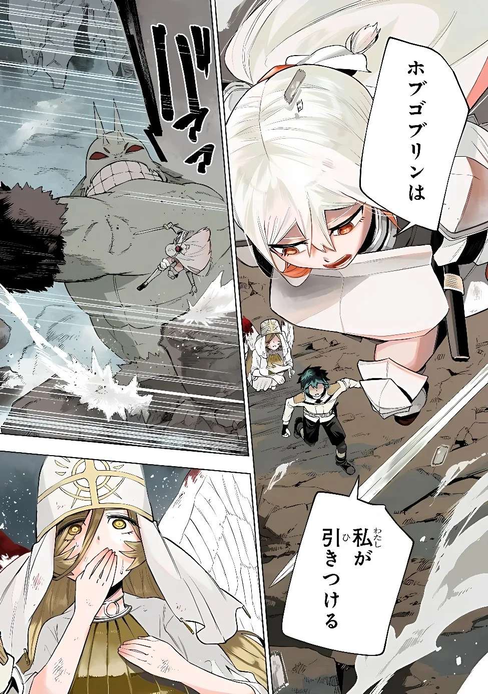 KYUUTEI KAGISHI, [TIME STOP (LOCK)] TO [MOLECULAR DECOMPOSITION (RELEASE)] NO NOURYOKU WO KAKUSHITEITARA TSUIHOU SARERU ~FUUN SHITEITA MAOU GA ABAREDASHITA MITAI DAKEDO, S-RANK BOUKENSHA TO DUNGEON SEIHA SURU NODE MOU OSOI DESU~ Chapter 14 - Page 3