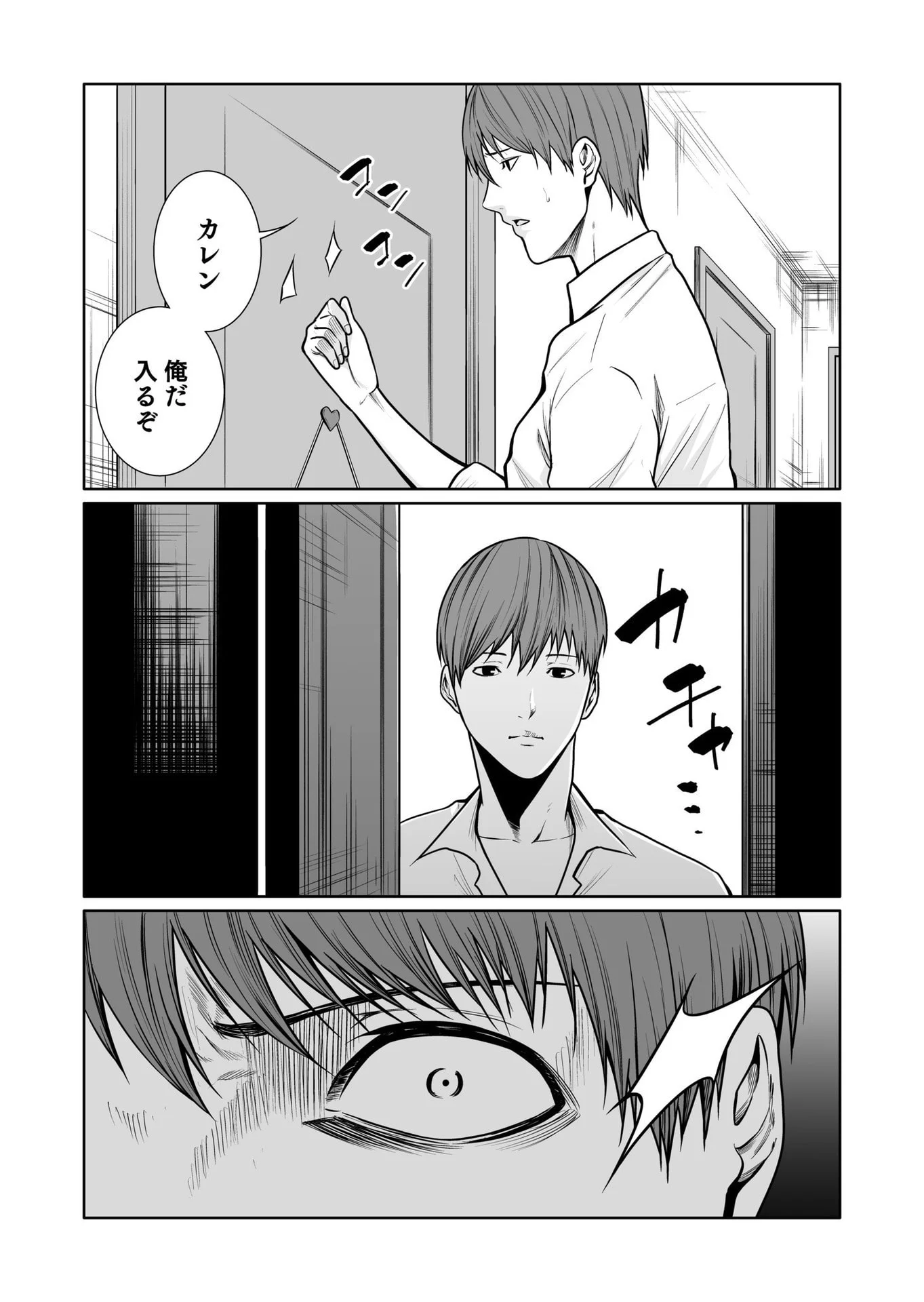 Kyouiku Mama Saeko - Konoko no Tamenara Chap 8 - Pic 31