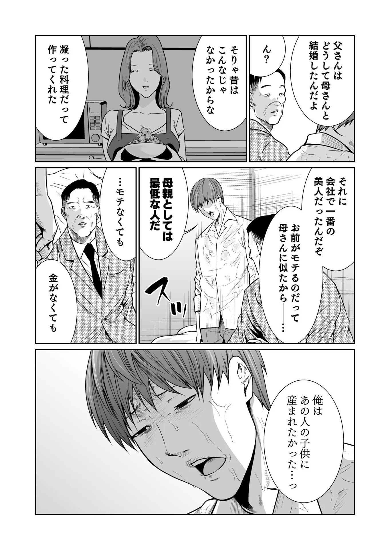 Kyouiku Mama Saeko - Konoko no Tamenara Chap 10 - Pic 3