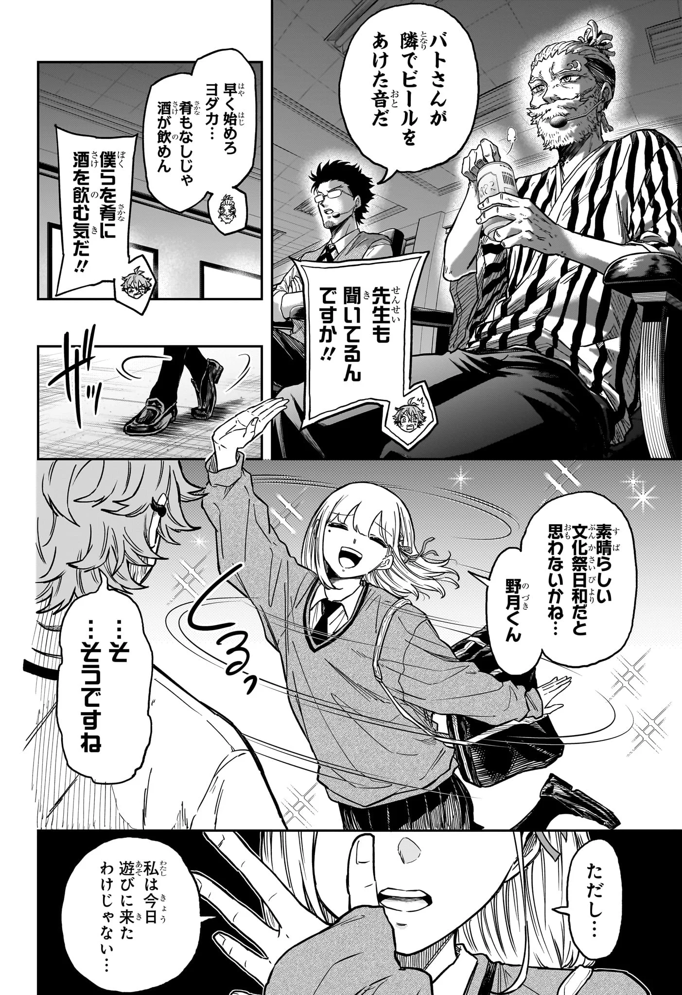SHINOBIGOTO Chapter 90 page 2 - nihonkuni.com
