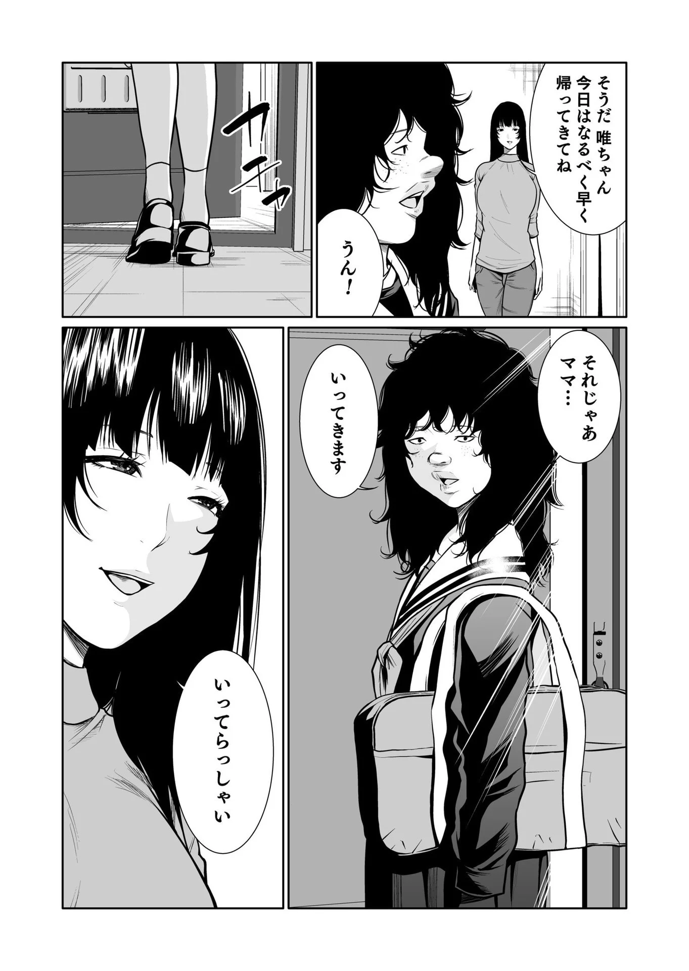 Kyouiku Mama Saeko - Konoko no Tamenara Chap 8 - Pic 2