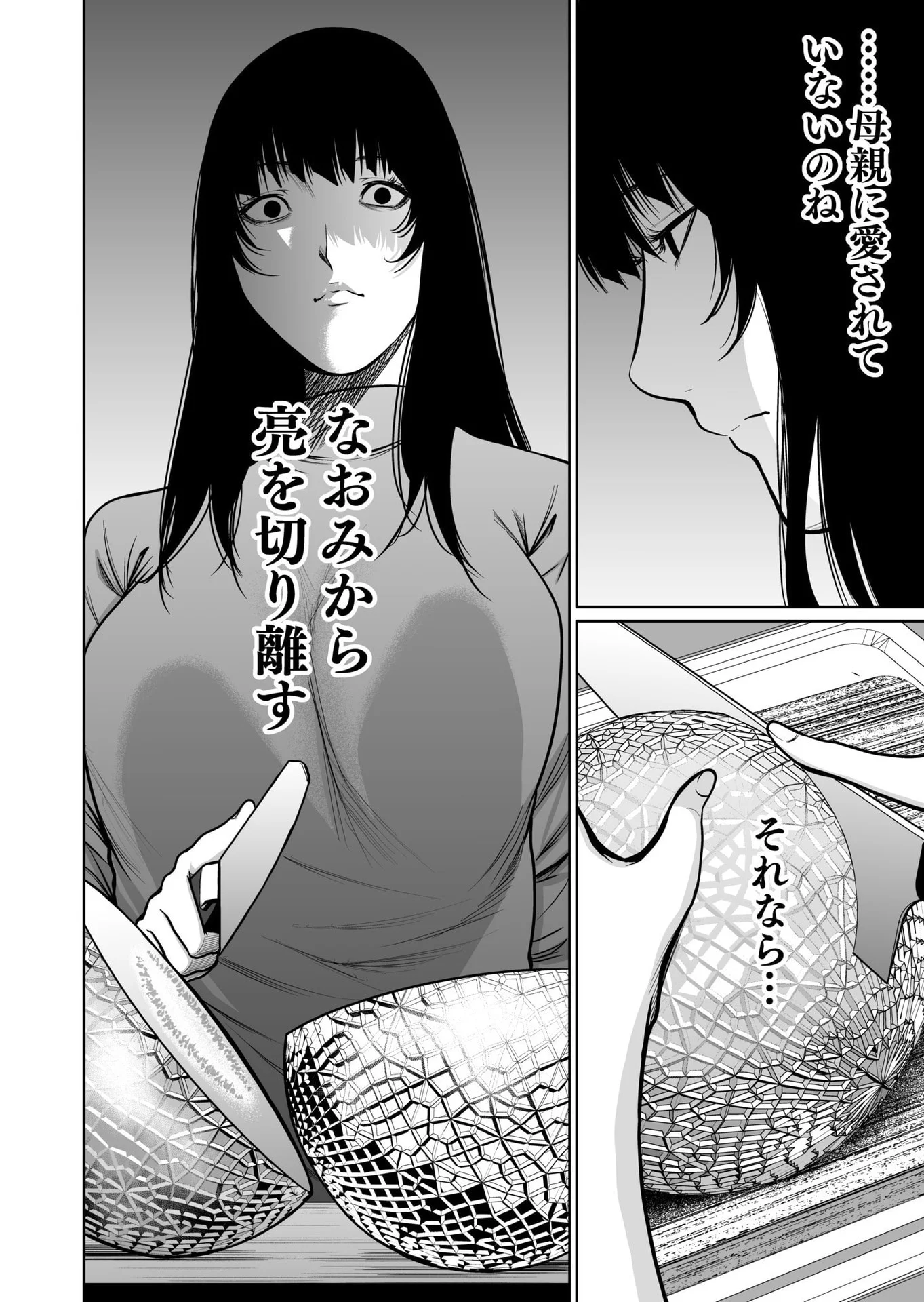 Kyouiku Mama Saeko - Konoko no Tamenara Chap 8 - Pic 20