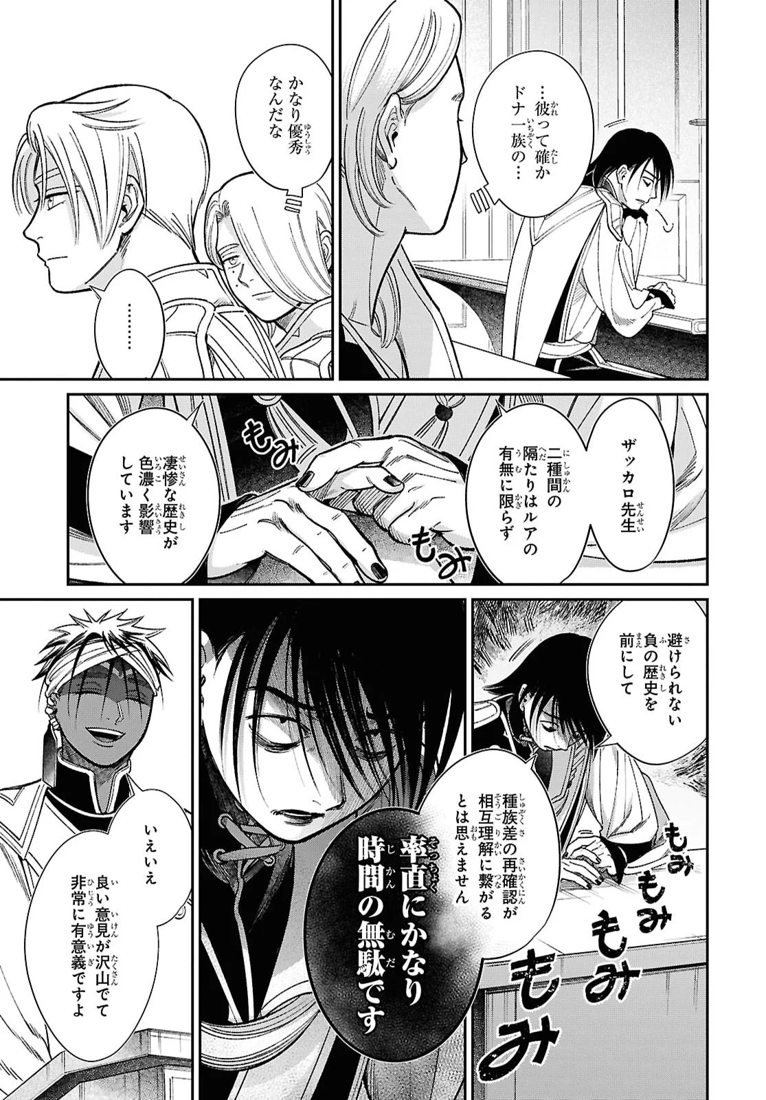 SHUKUFUKU NO CESKA Chapter 15.1 page 15 - nihonkuni.com