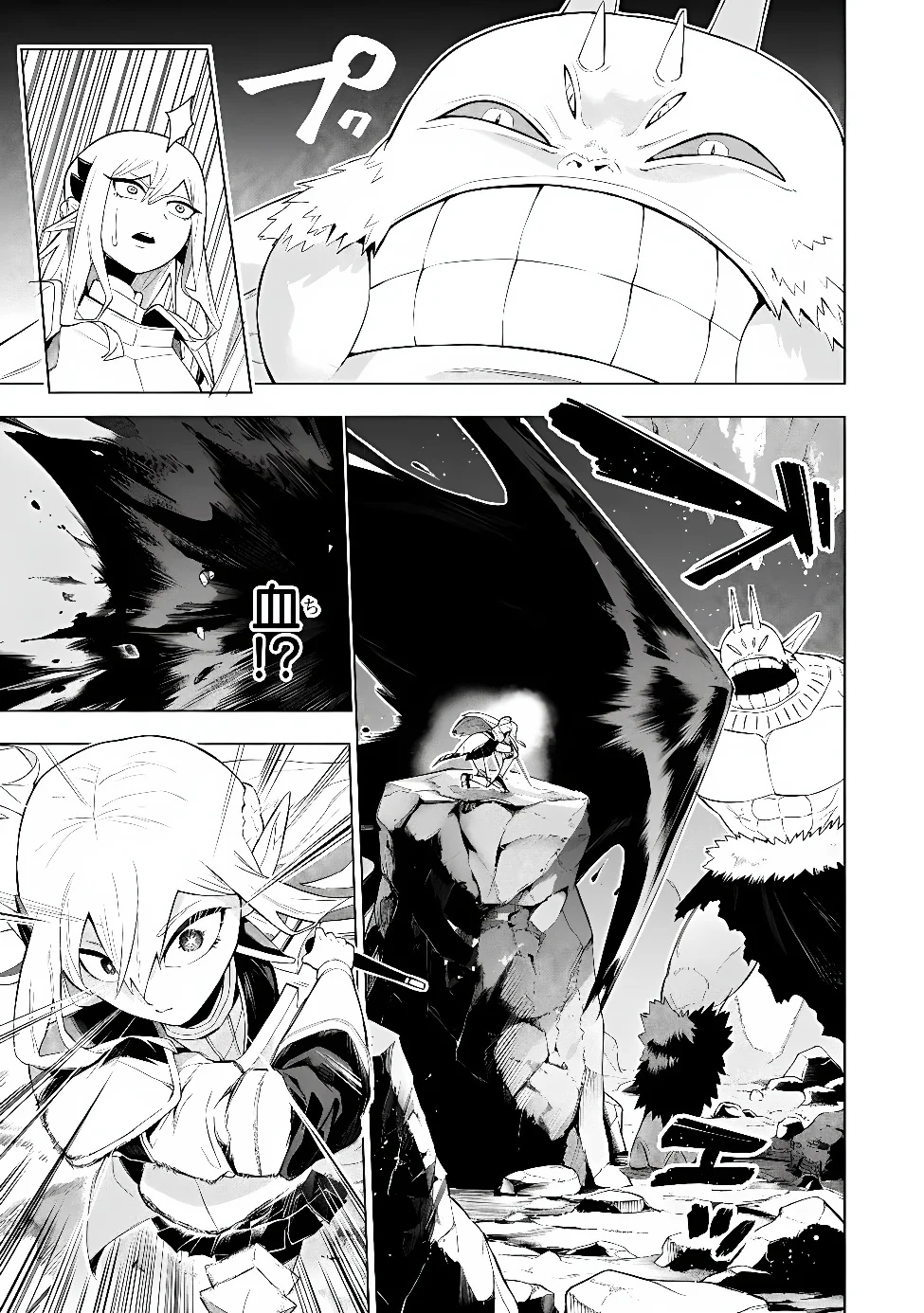KYUUTEI KAGISHI, [TIME STOP (LOCK)] TO [MOLECULAR DECOMPOSITION (RELEASE)] NO NOURYOKU WO KAKUSHITEITARA TSUIHOU SARERU ~FUUN SHITEITA MAOU GA ABAREDASHITA MITAI DAKEDO, S-RANK BOUKENSHA TO DUNGEON SEIHA SURU NODE MOU OSOI DESU~ Chapter 14 - Page 5