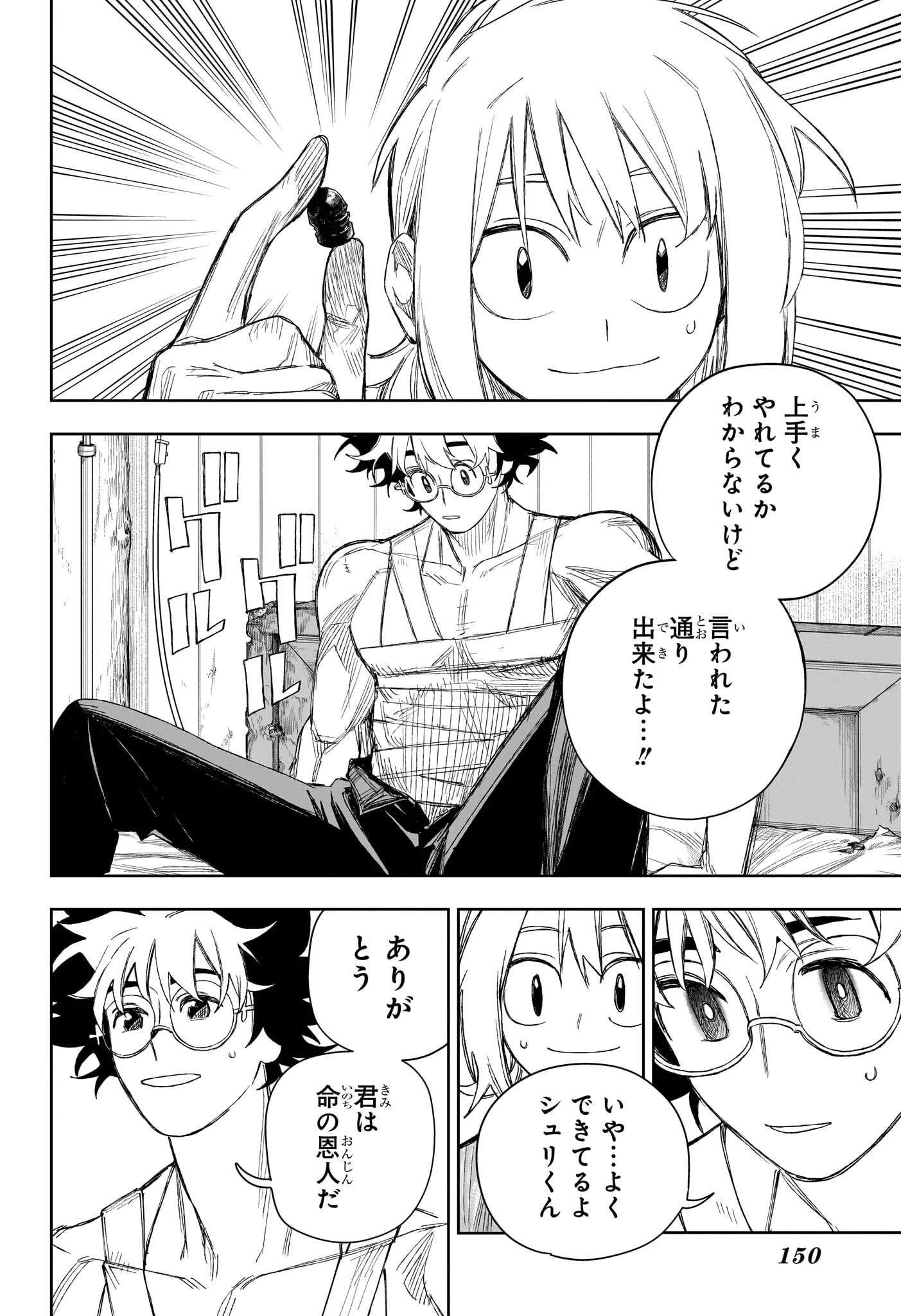 UNDER DOCTOR Chapter 25 page 12 - nihonkuni.com