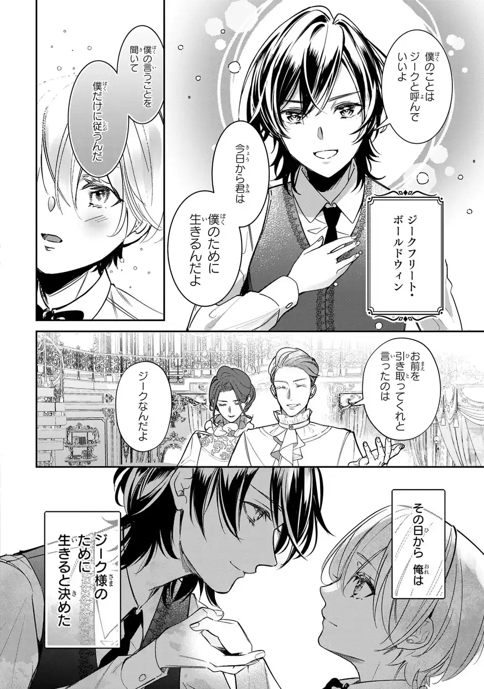 REKKA NO KETSUZOKU Chap 1 - Pic 28