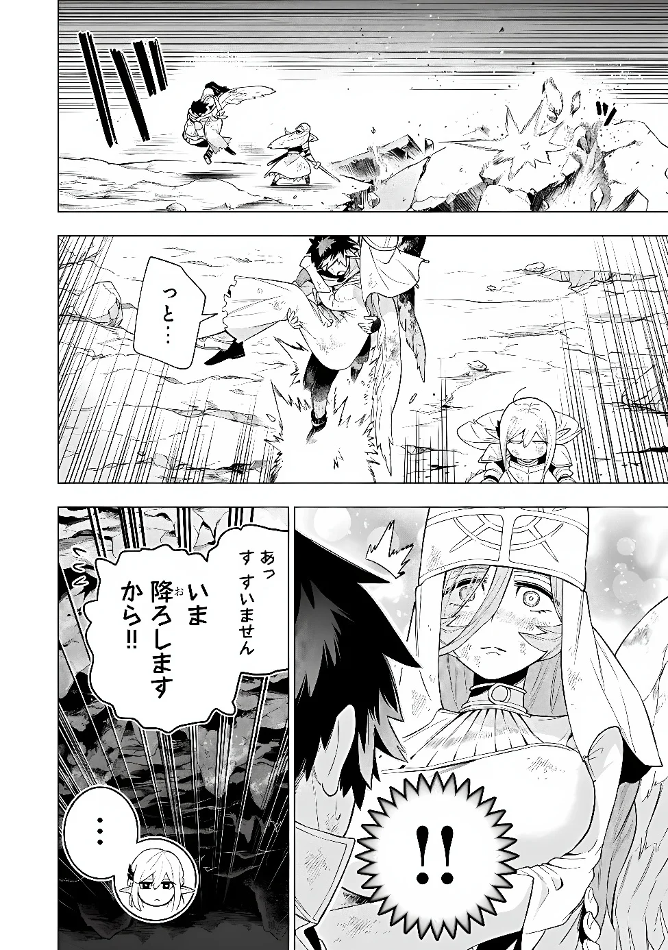 KYUUTEI KAGISHI, [TIME STOP (LOCK)] TO [MOLECULAR DECOMPOSITION (RELEASE)] NO NOURYOKU WO KAKUSHITEITARA TSUIHOU SARERU ~FUUN SHITEITA MAOU GA ABAREDASHITA MITAI DAKEDO, S-RANK BOUKENSHA TO DUNGEON SEIHA SURU NODE MOU OSOI DESU~ Chapter 14 - Page 16