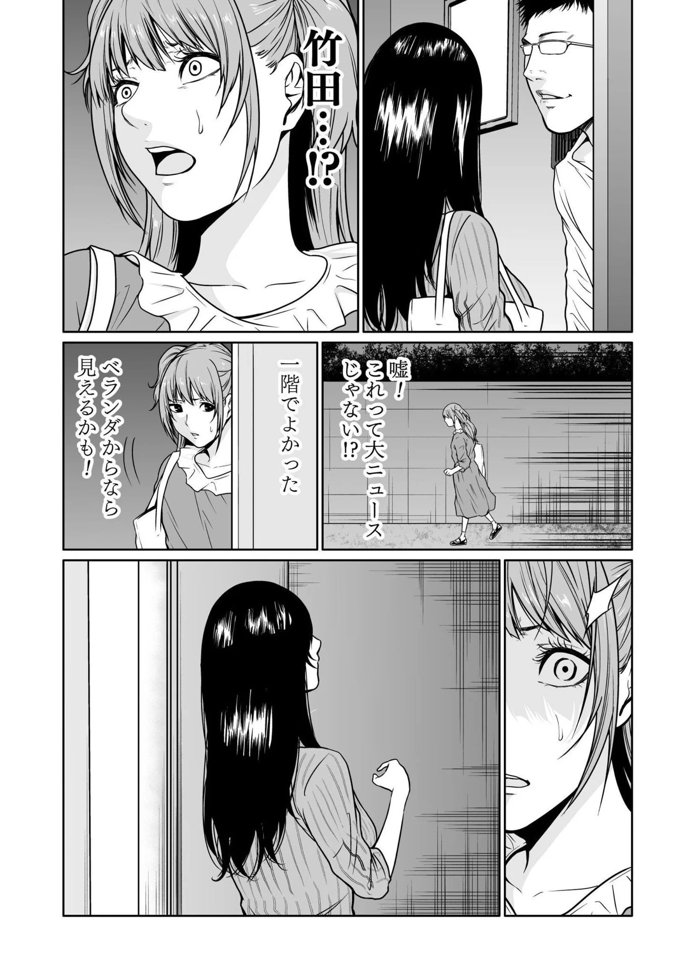 Kyouiku Mama Saeko - Konoko no Tamenara Chap 6 - Pic 3