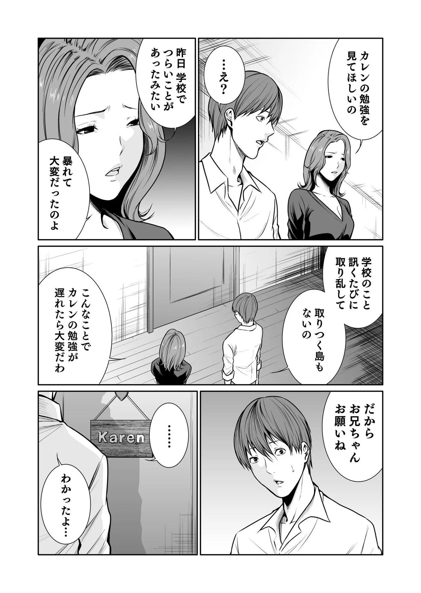 Kyouiku Mama Saeko - Konoko no Tamenara Chap 8 - Pic 30