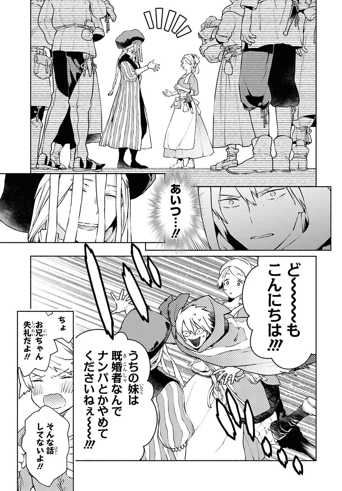 JUKAI NO MAJO Chapter 13 page 7 - nihonkuni.com