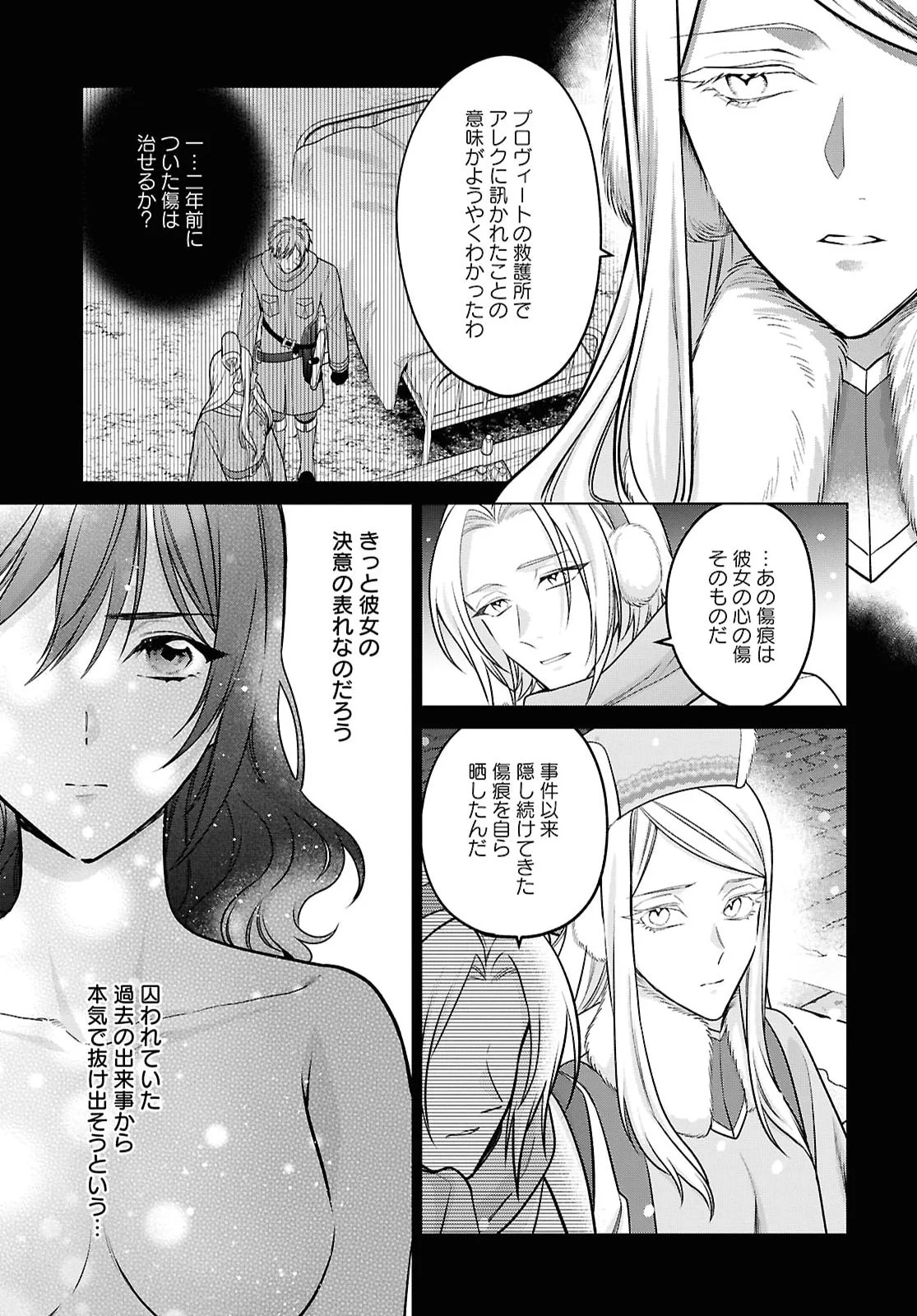 KASEI MADOOUSHI NO ISEKAI SEIKATSU (MANGA) - RAW Chapter 65 page 15 - nihonkuni.com