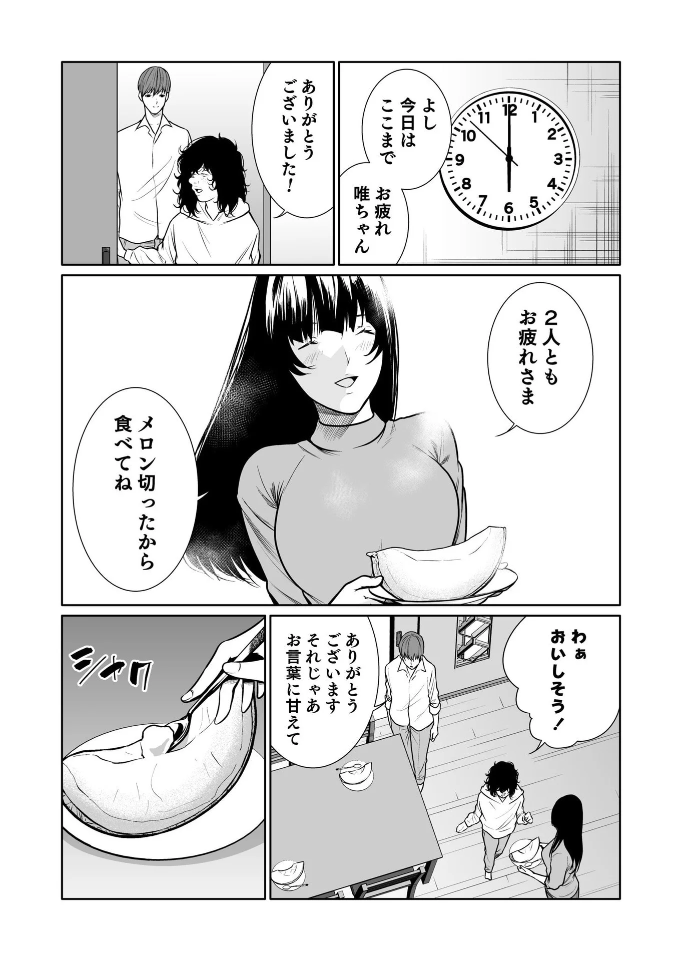Kyouiku Mama Saeko - Konoko no Tamenara Chap 8 - Pic 21