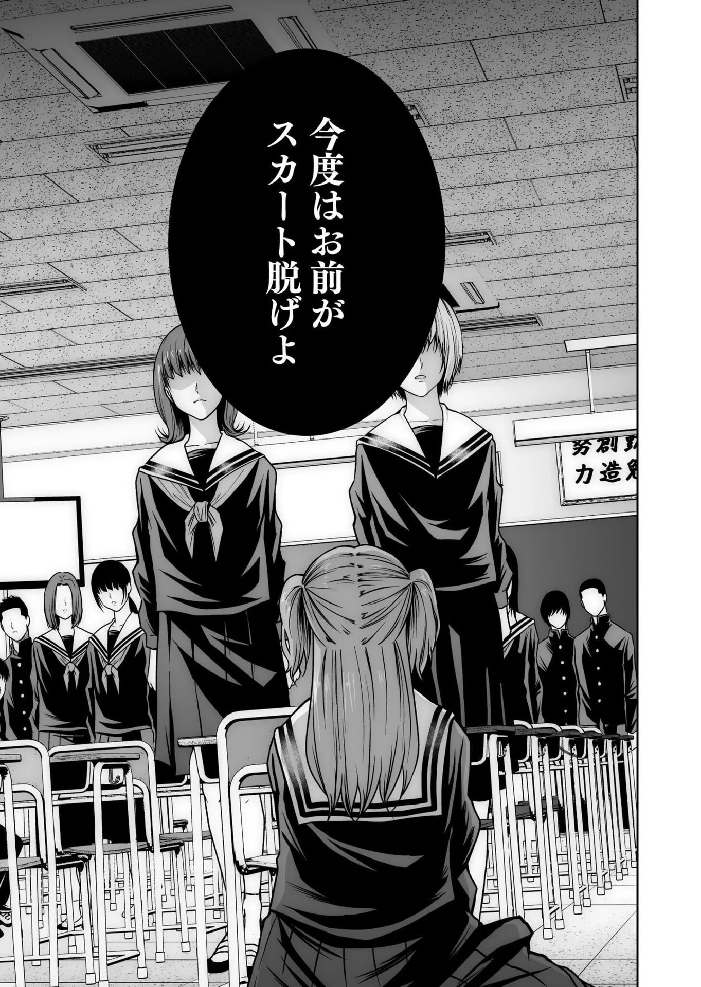 Kyouiku Mama Saeko - Konoko no Tamenara Chap 6 - Pic 33