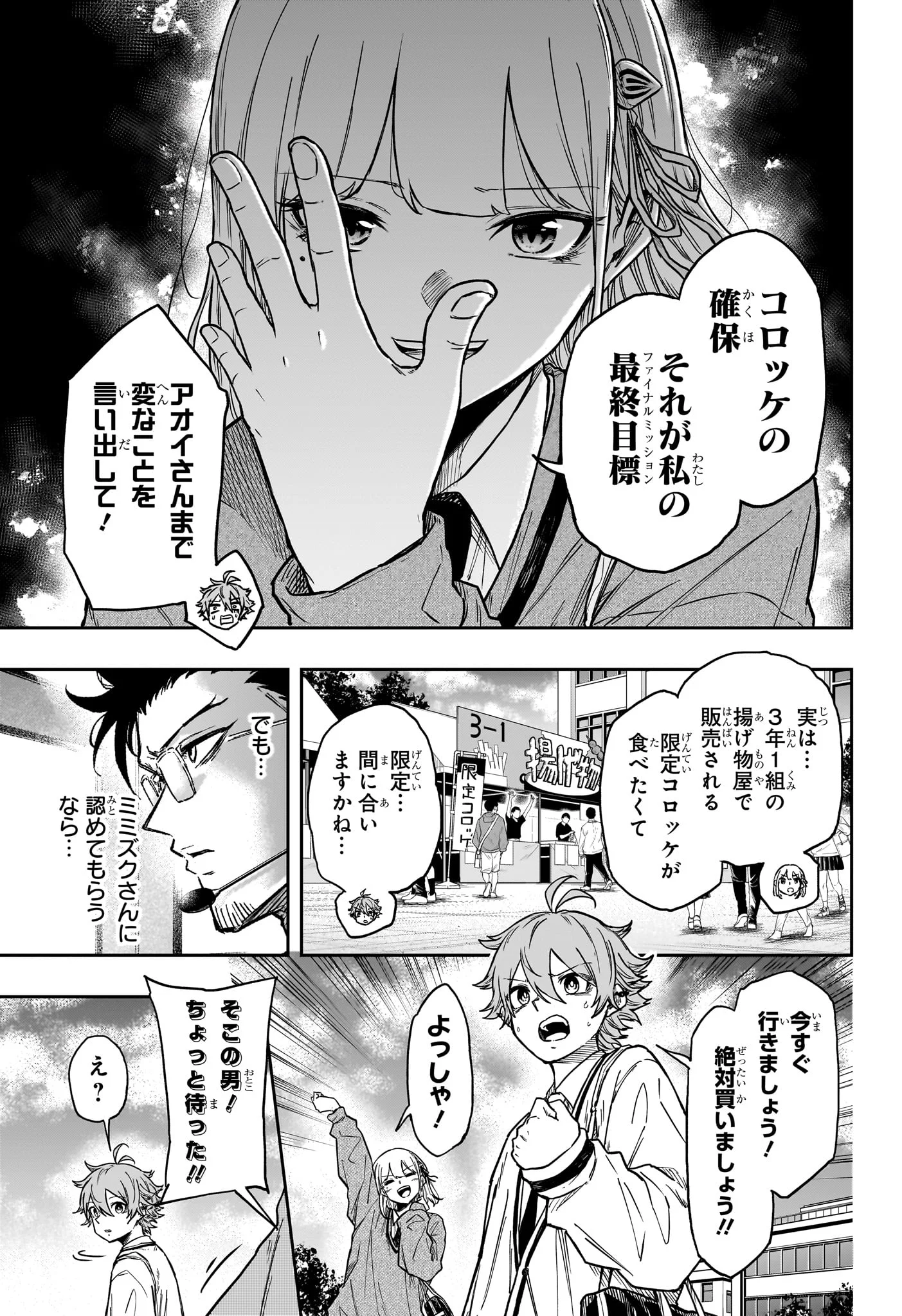 SHINOBIGOTO Chapter 90 page 3 - nihonkuni.com
