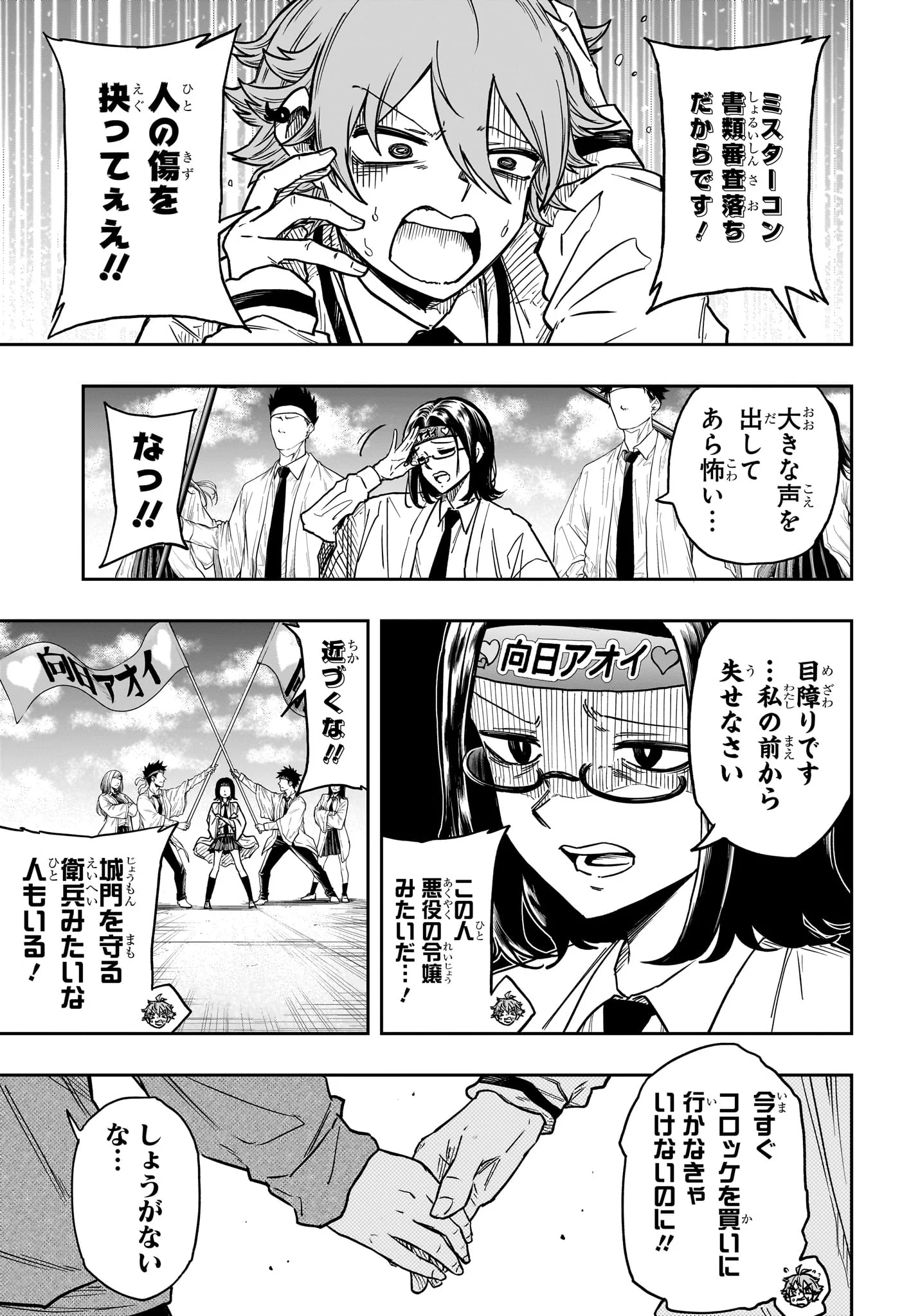 SHINOBIGOTO Chapter 90 page 5 - nihonkuni.com