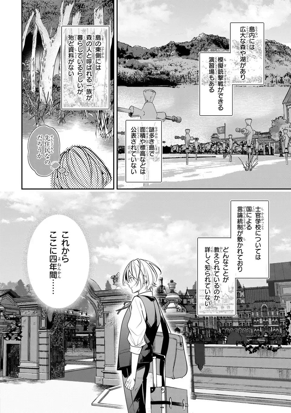 REKKA NO KETSUZOKU Chap 1 - Pic 36