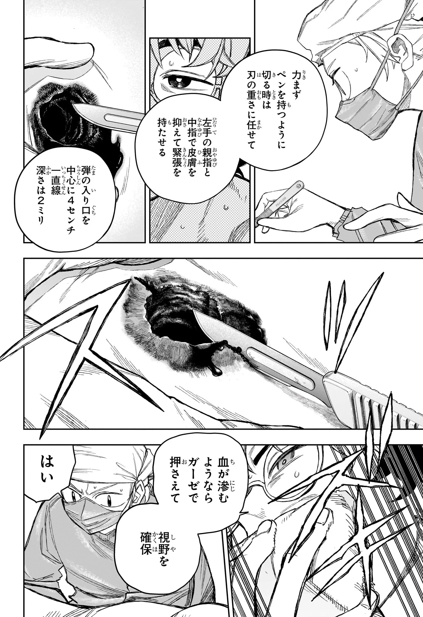 UNDER DOCTOR Chapter 25 page 4 - nihonkuni.com