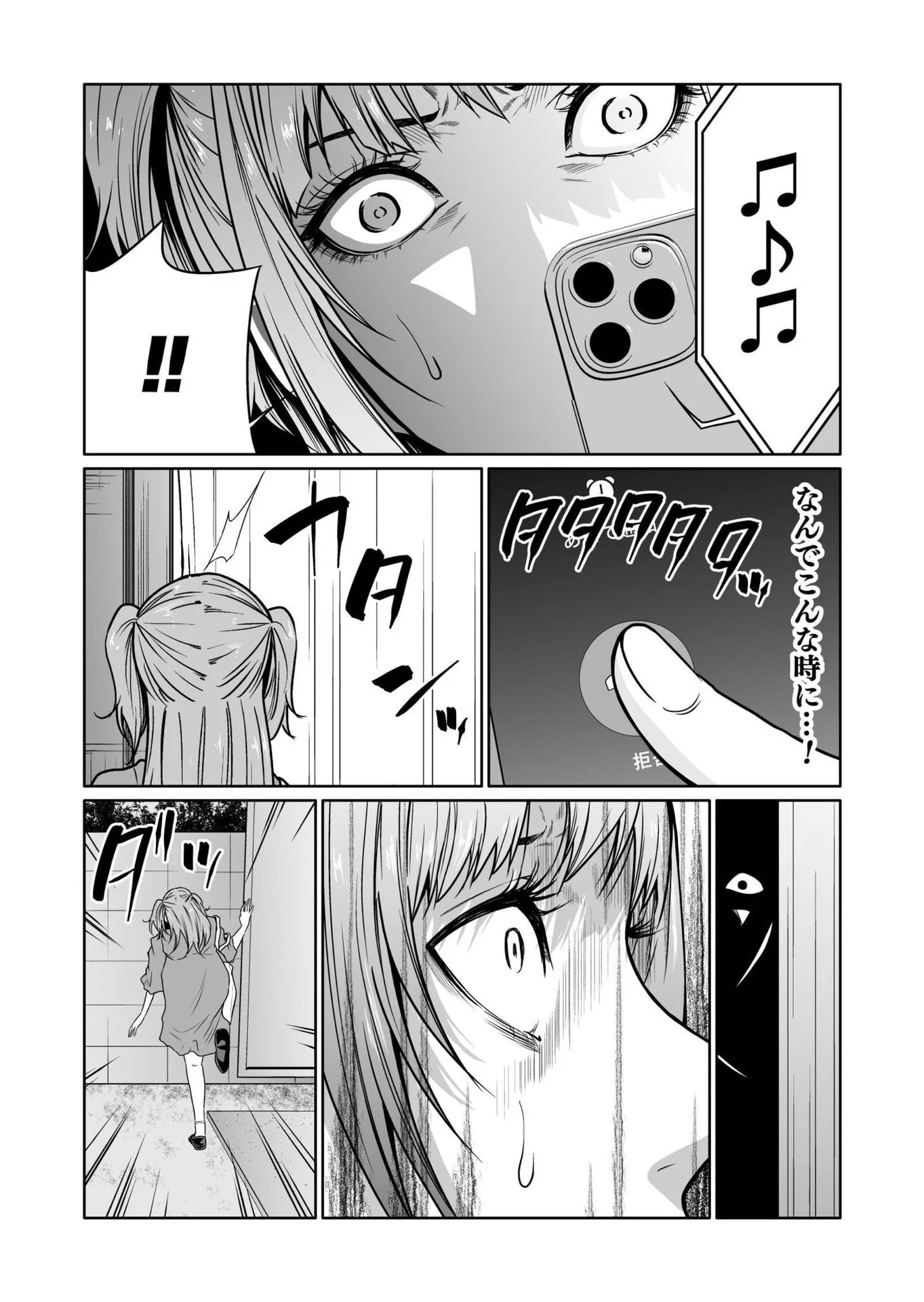 Kyouiku Mama Saeko - Konoko no Tamenara Chap 6 - Pic 15