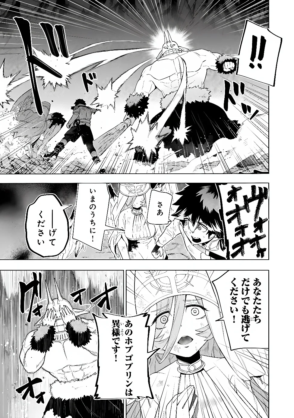 KYUUTEI KAGISHI, [TIME STOP (LOCK)] TO [MOLECULAR DECOMPOSITION (RELEASE)] NO NOURYOKU WO KAKUSHITEITARA TSUIHOU SARERU ~FUUN SHITEITA MAOU GA ABAREDASHITA MITAI DAKEDO, S-RANK BOUKENSHA TO DUNGEON SEIHA SURU NODE MOU OSOI DESU~ Chapter 14 - Page 9