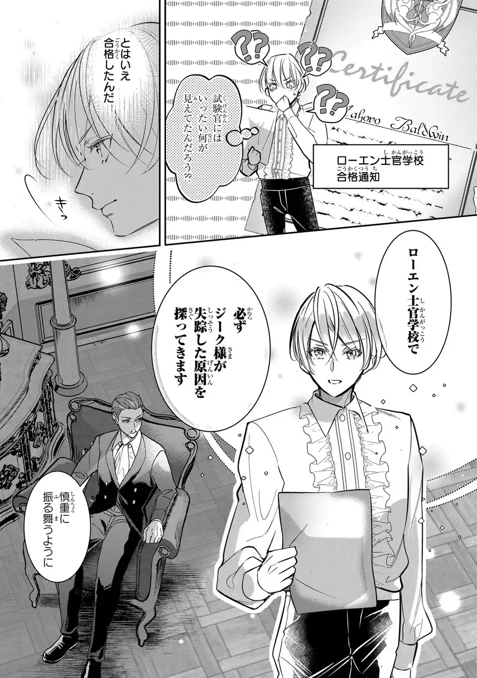 REKKA NO KETSUZOKU Chap 1 - Pic 34