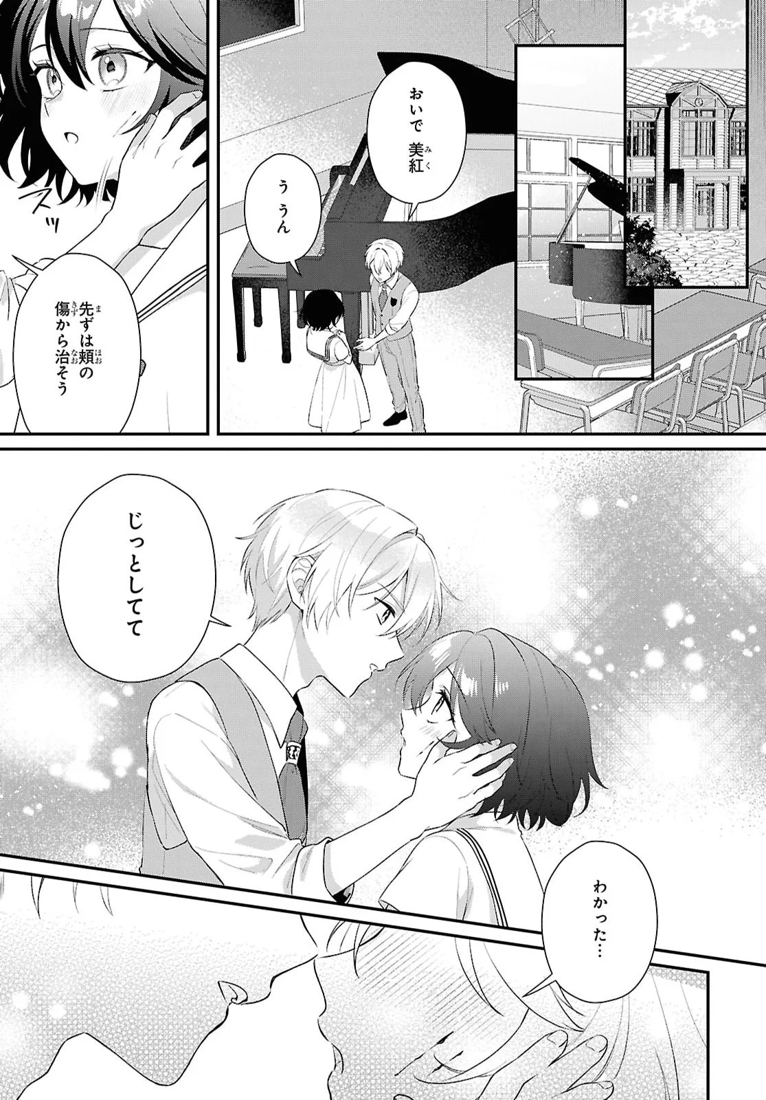 VAMPIRE♡DEKIAI PARADISE Chapter 13 page 19 - nihonkuni.com