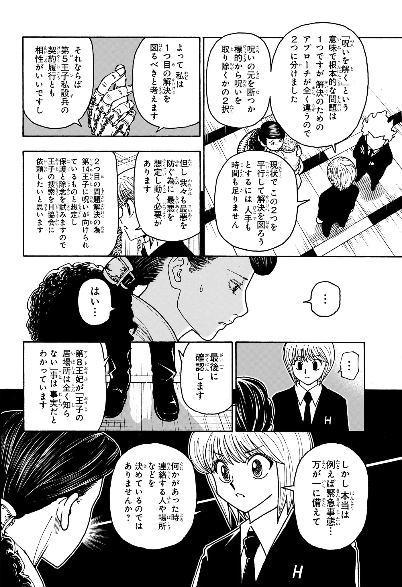 HUNTER X HUNTER - RAW Chap 414 - Pic 16