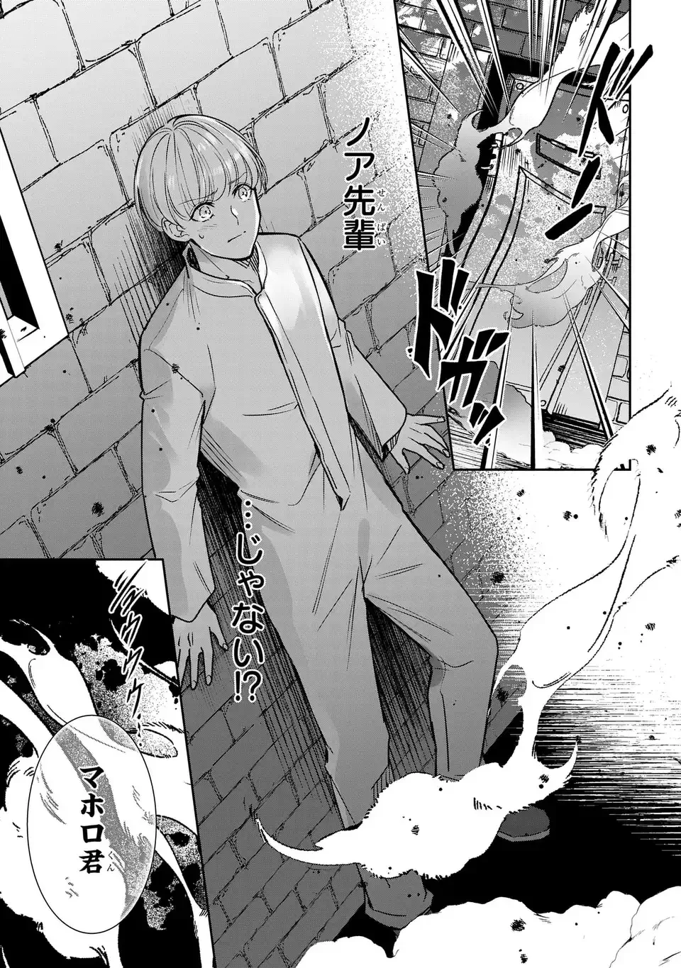 REKKA NO KETSUZOKU Chap 13 - Pic 17