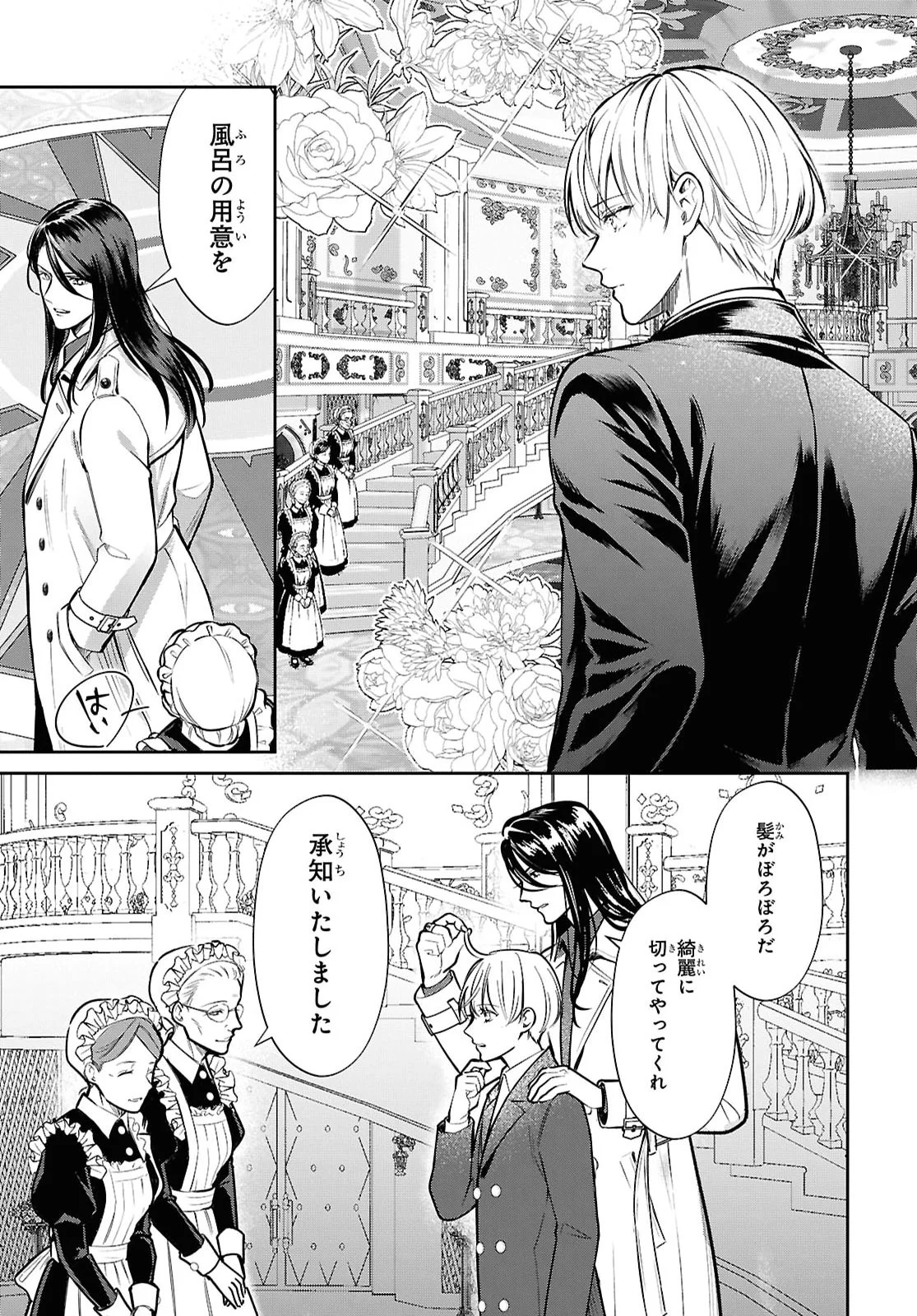 REKKA NO KETSUZOKU Chap 14.2 - Pic 19