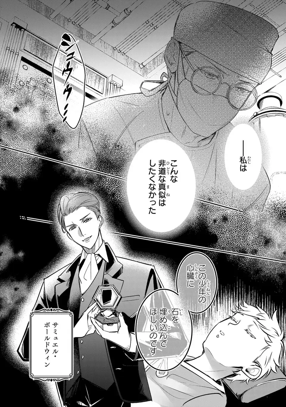REKKA NO KETSUZOKU Chap 1 - Pic 6