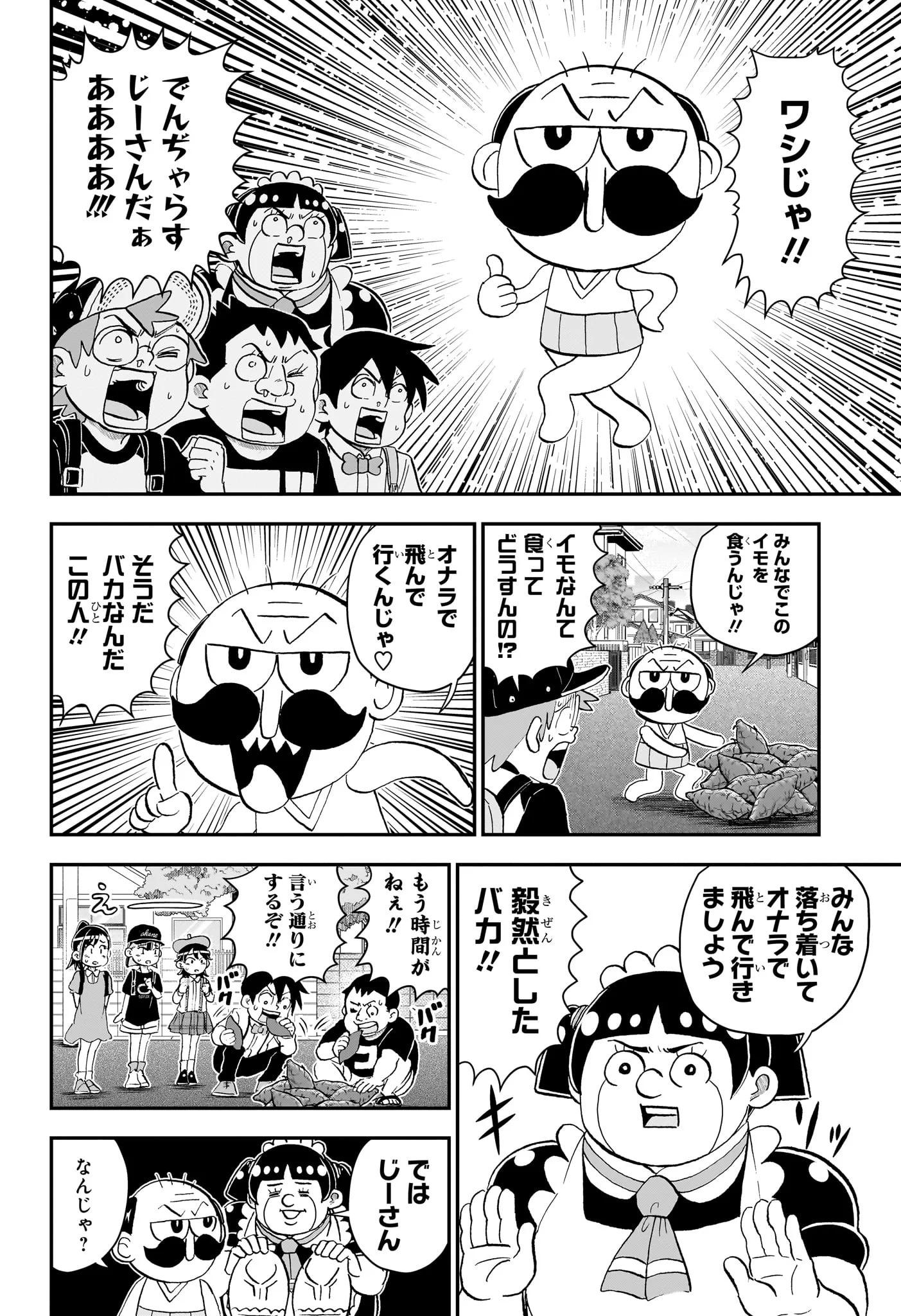 BOKU TO ROBOKO - RAW Chapter 290 page 16 - nihonkuni.com